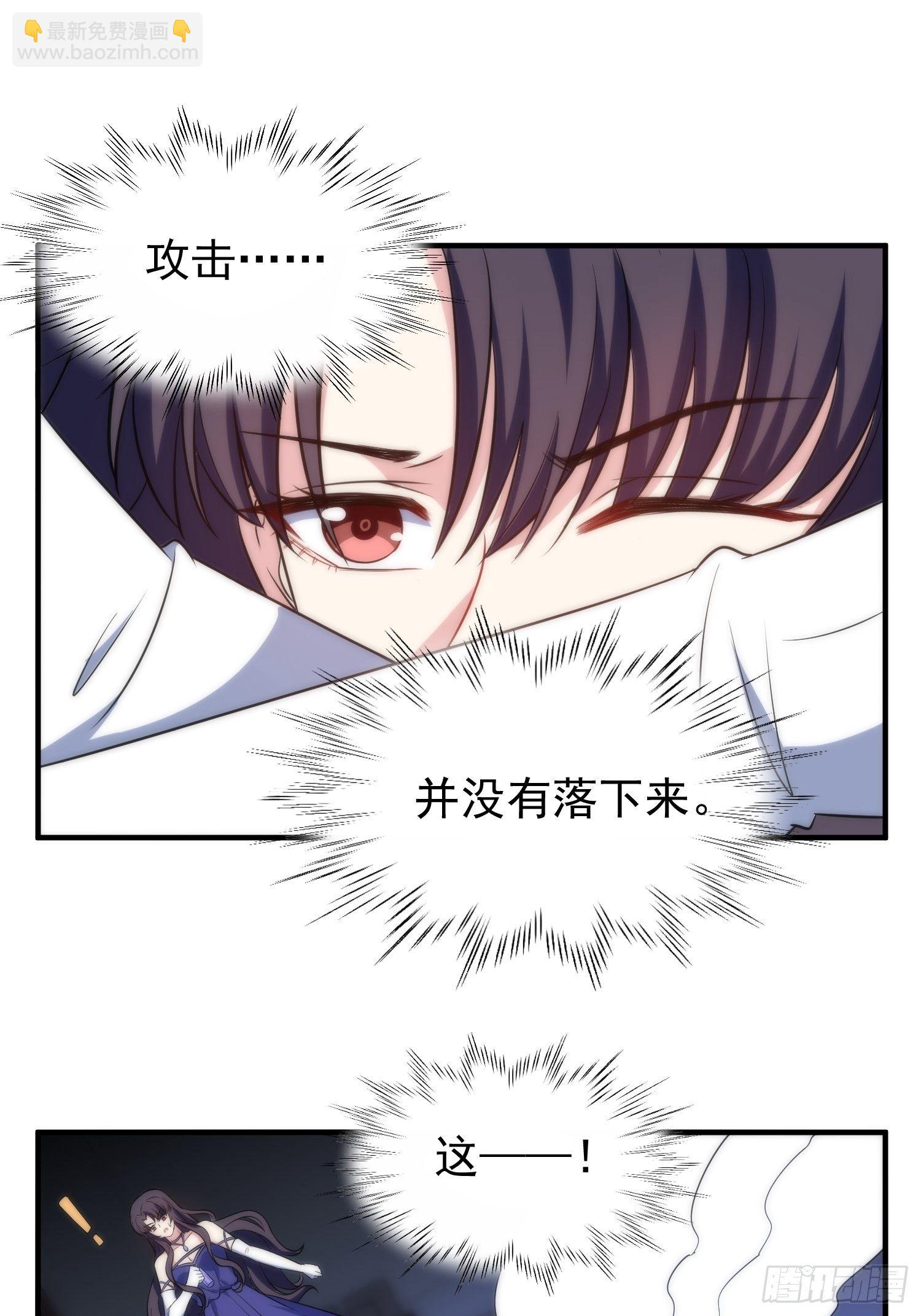 《我养了两个黑化魔法师》64.反杀 第11页