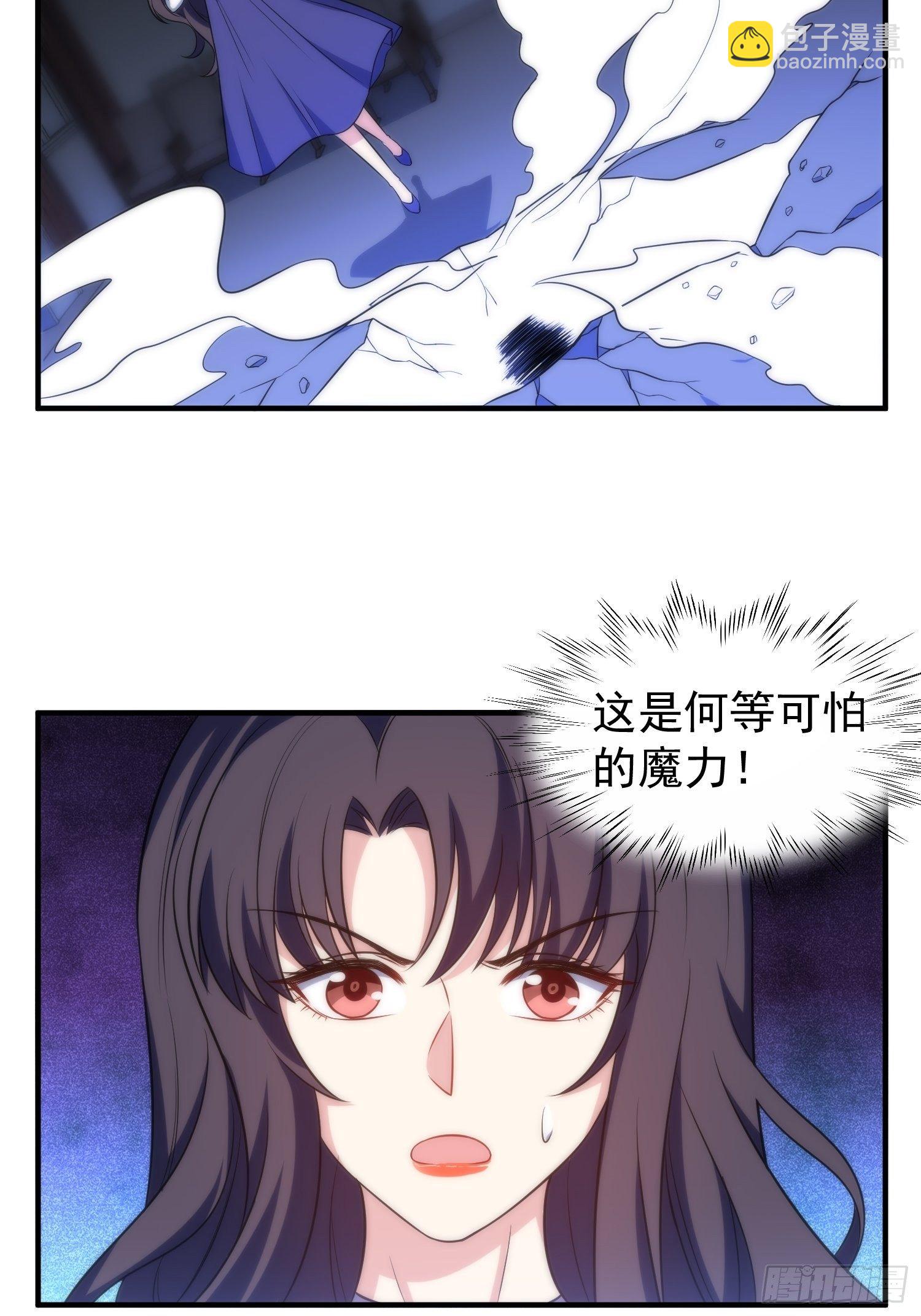 《我养了两个黑化魔法师》64.反杀 第12页