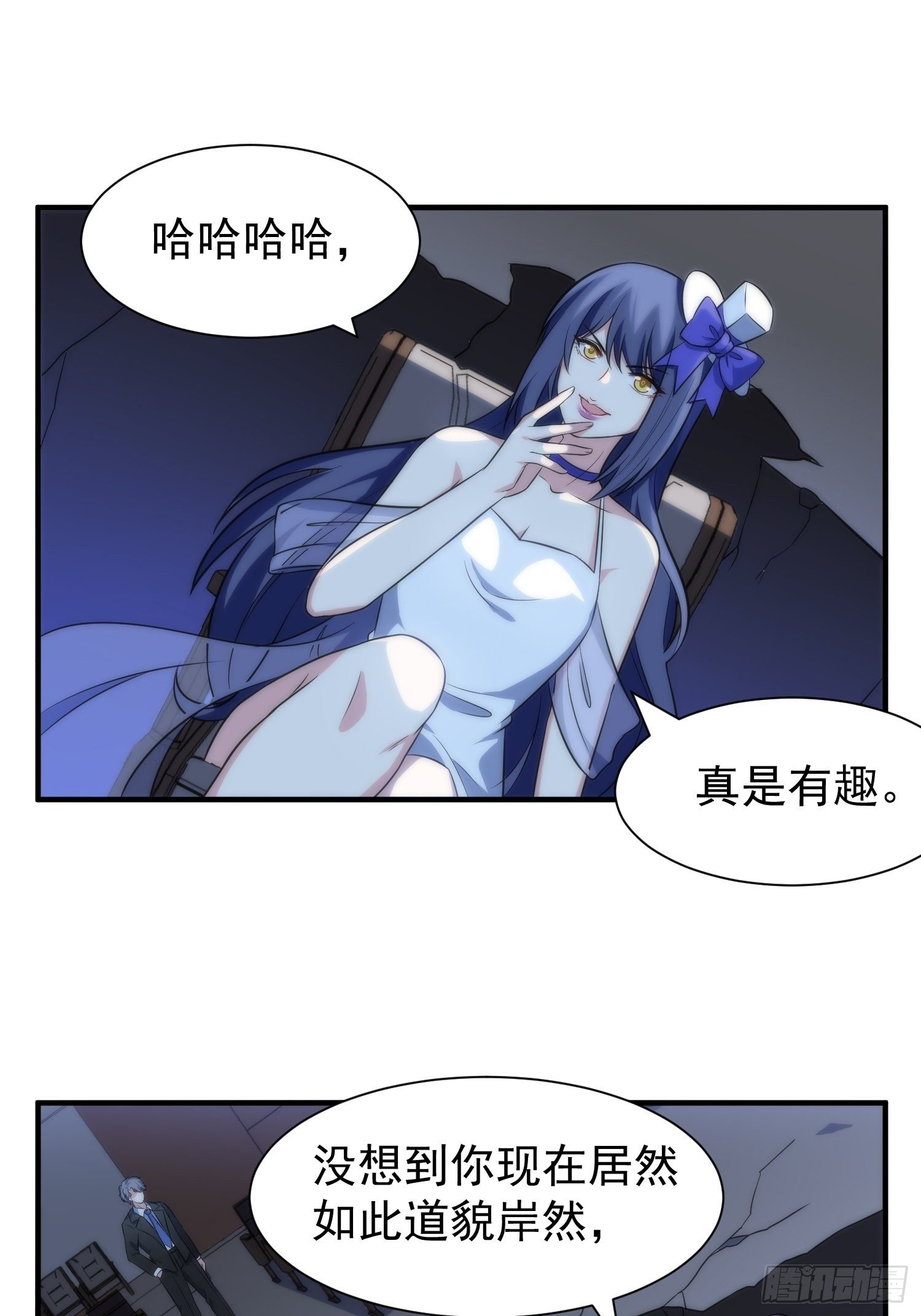 《我养了两个黑化魔法师》64.反杀 第16页