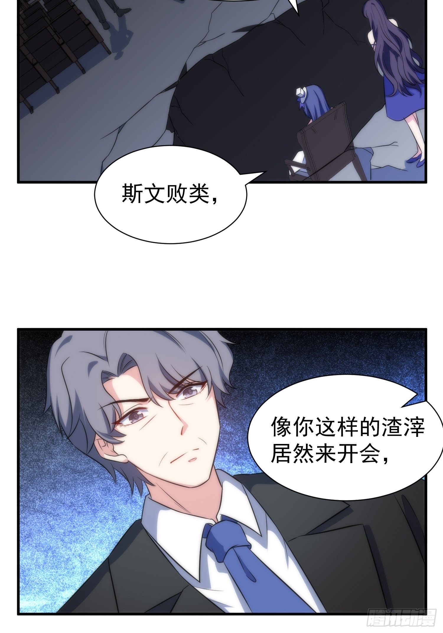 《我养了两个黑化魔法师》64.反杀 第17页