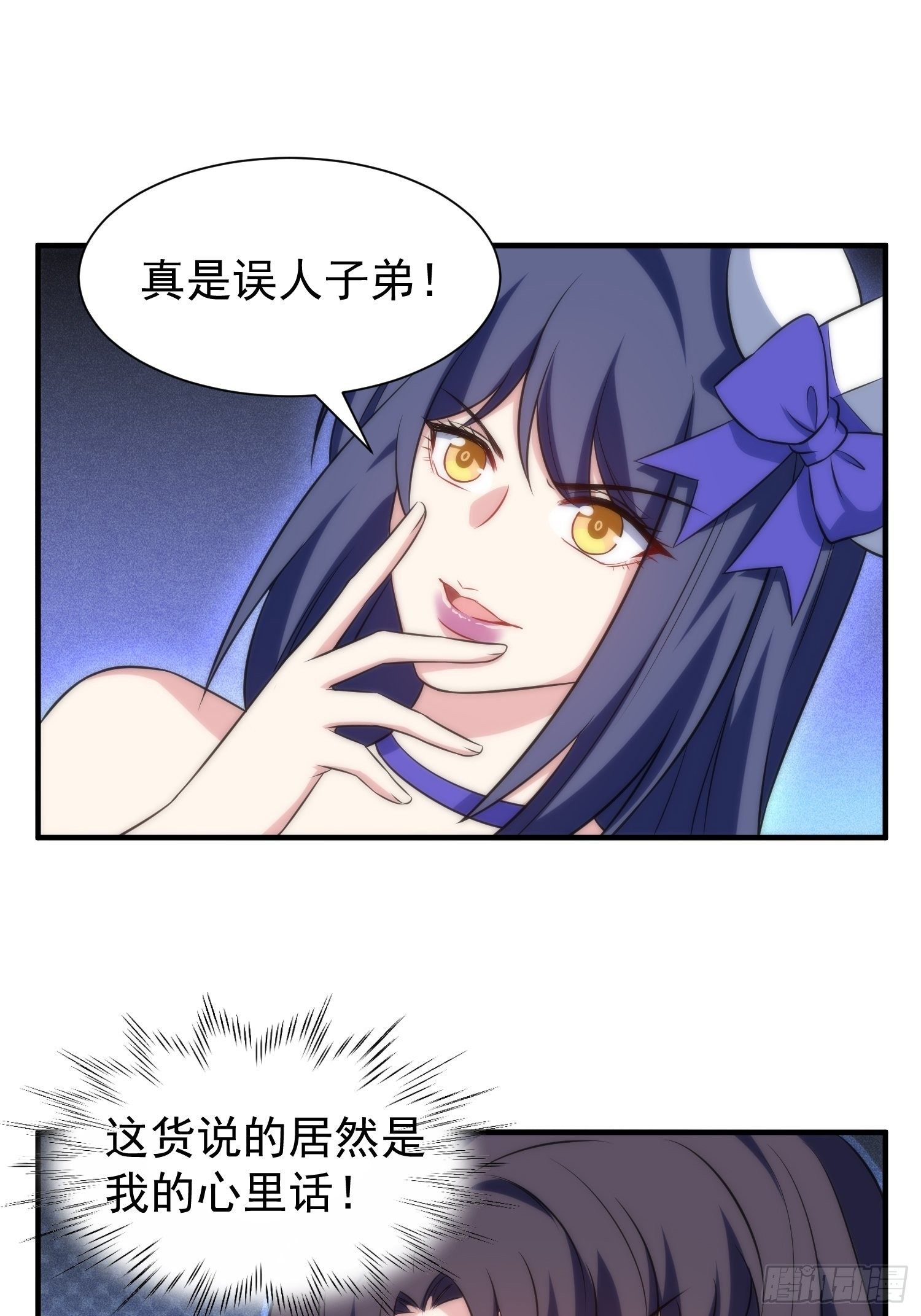《我养了两个黑化魔法师》64.反杀 第18页