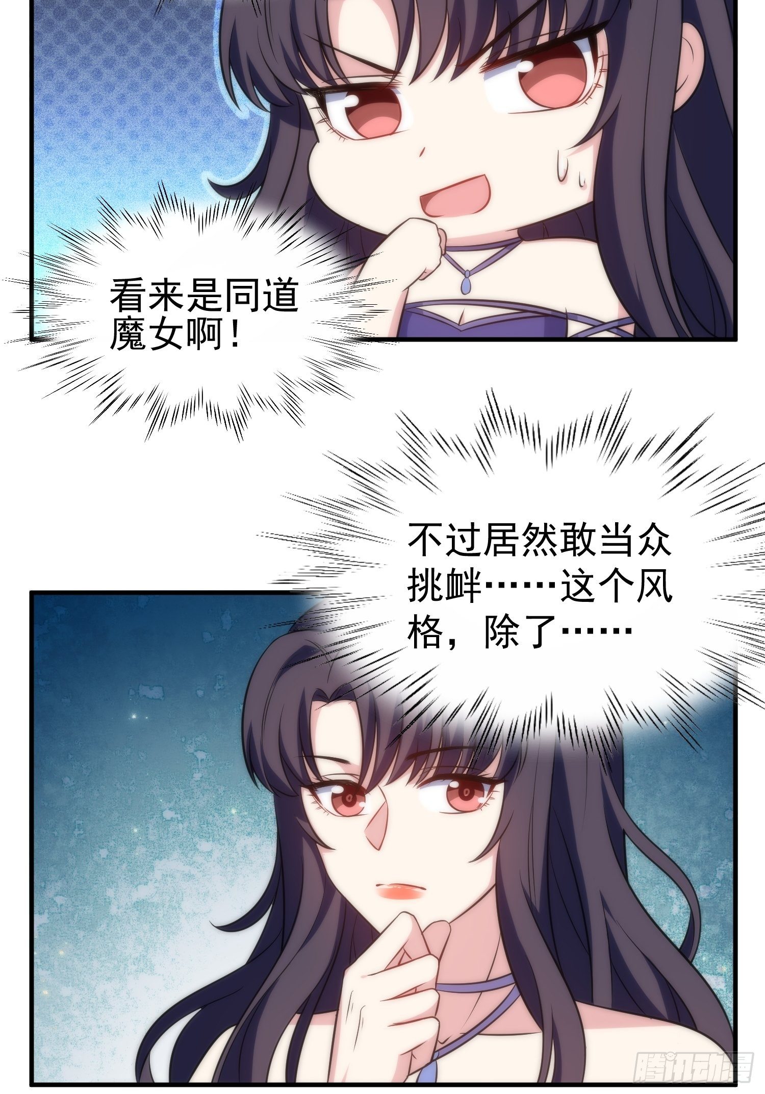 《我养了两个黑化魔法师》64.反杀 第19页