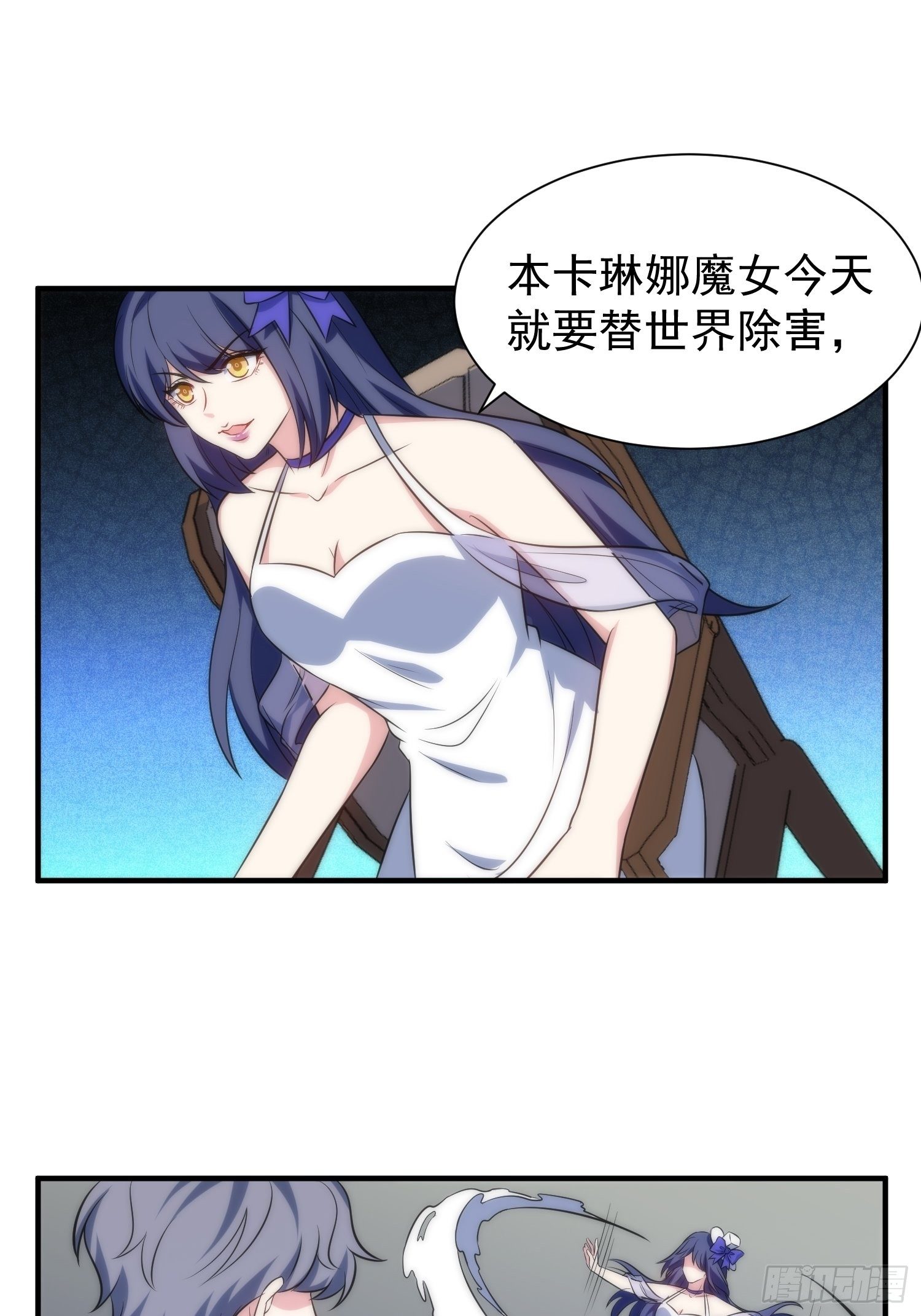《我养了两个黑化魔法师》64.反杀 第20页