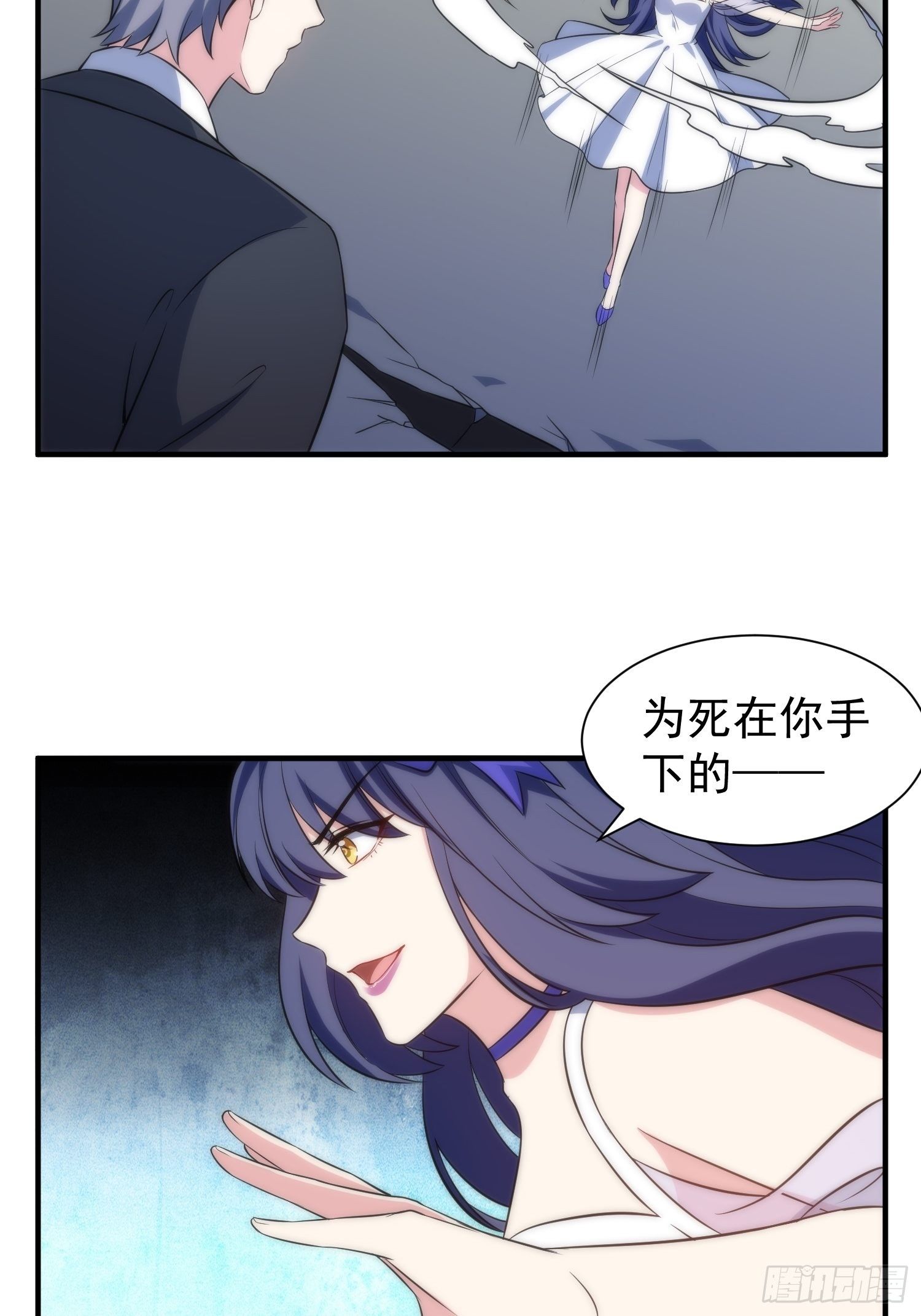 《我养了两个黑化魔法师》64.反杀 第21页