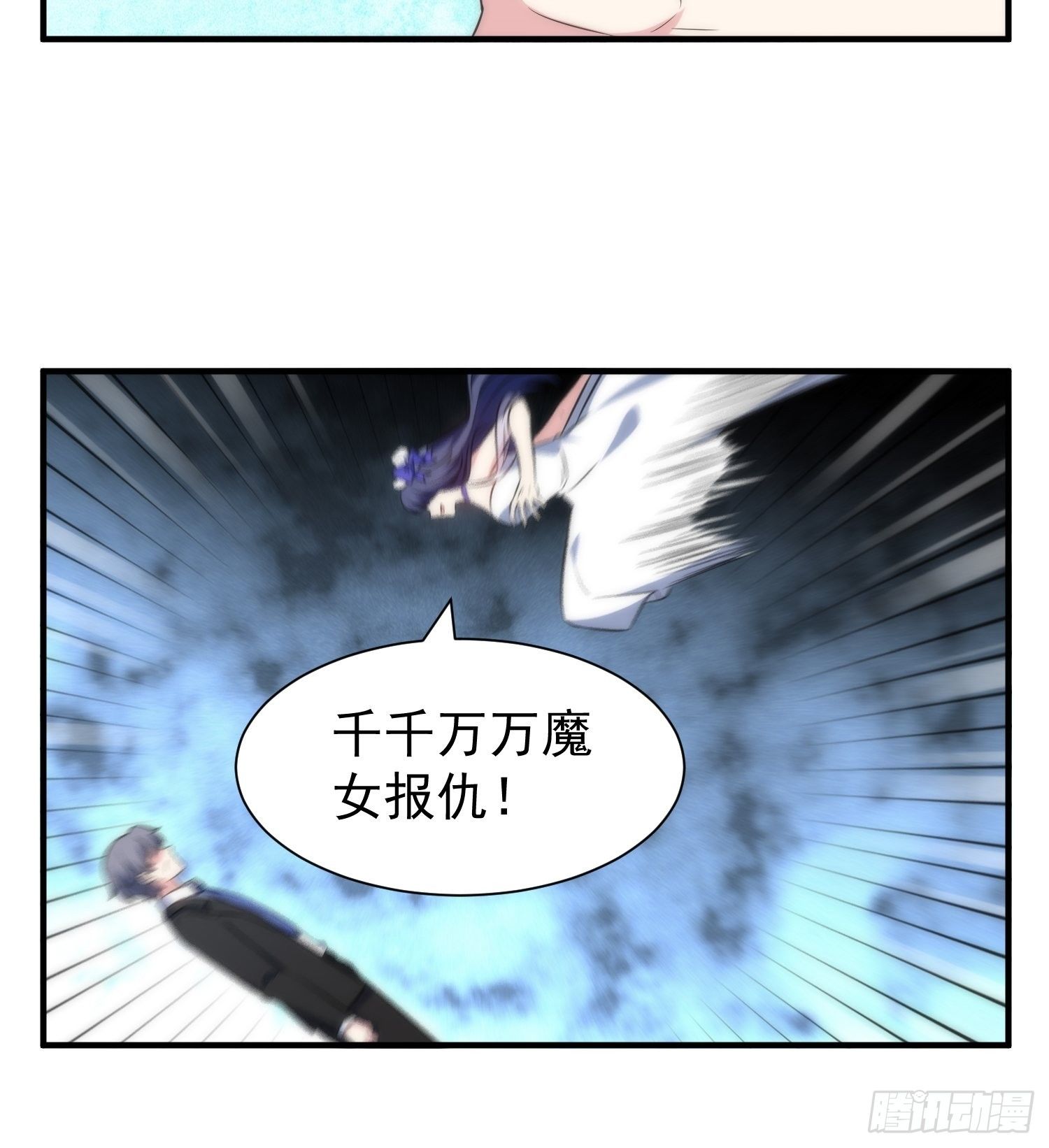 《我养了两个黑化魔法师》64.反杀 第22页