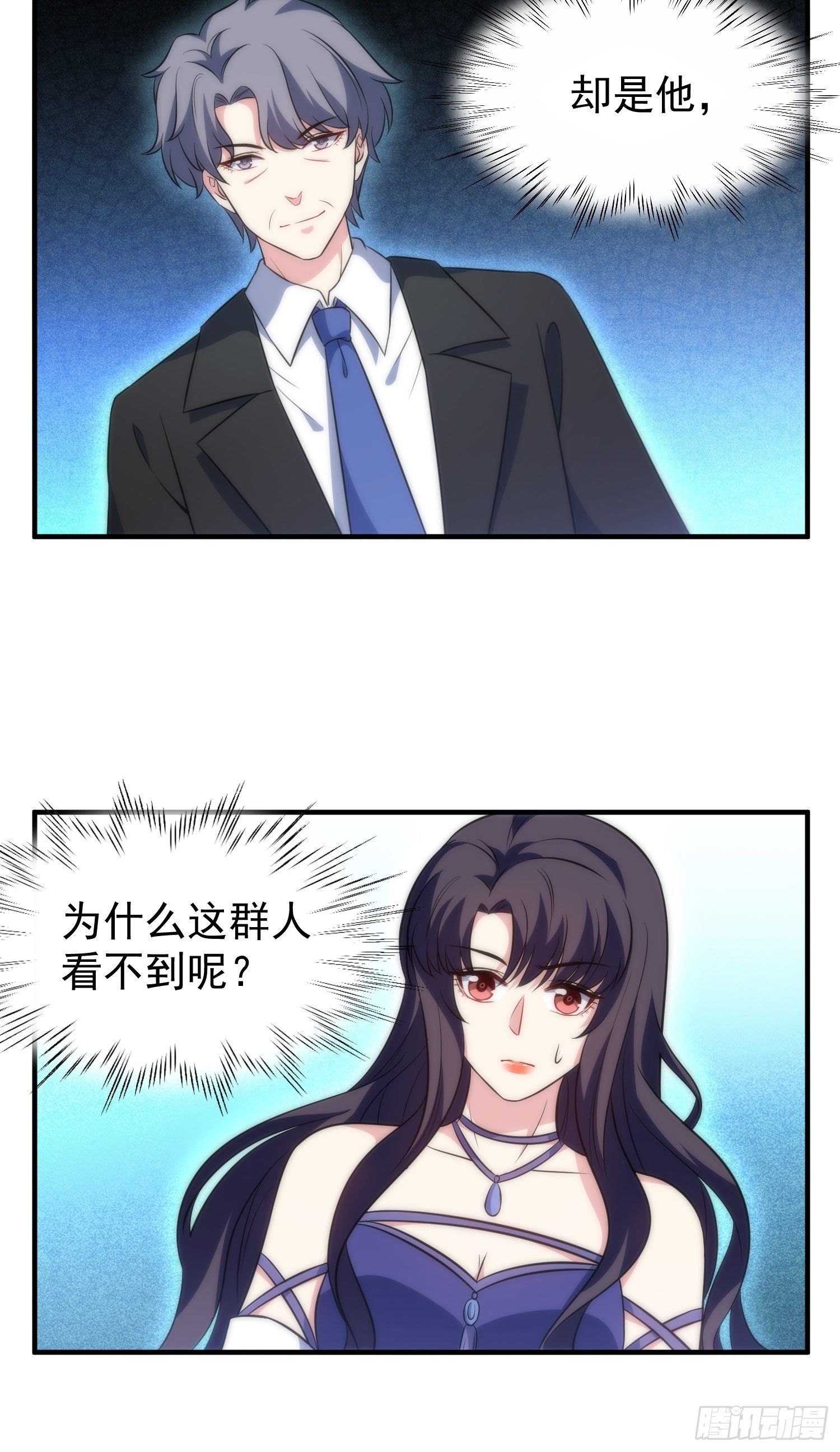 《我养了两个黑化魔法师》64.反杀 第28页