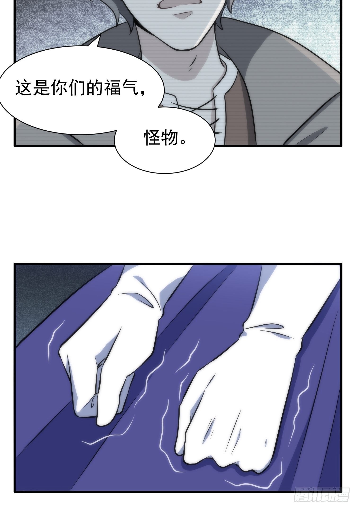《我养了两个黑化魔法师》63.袭击 第10页