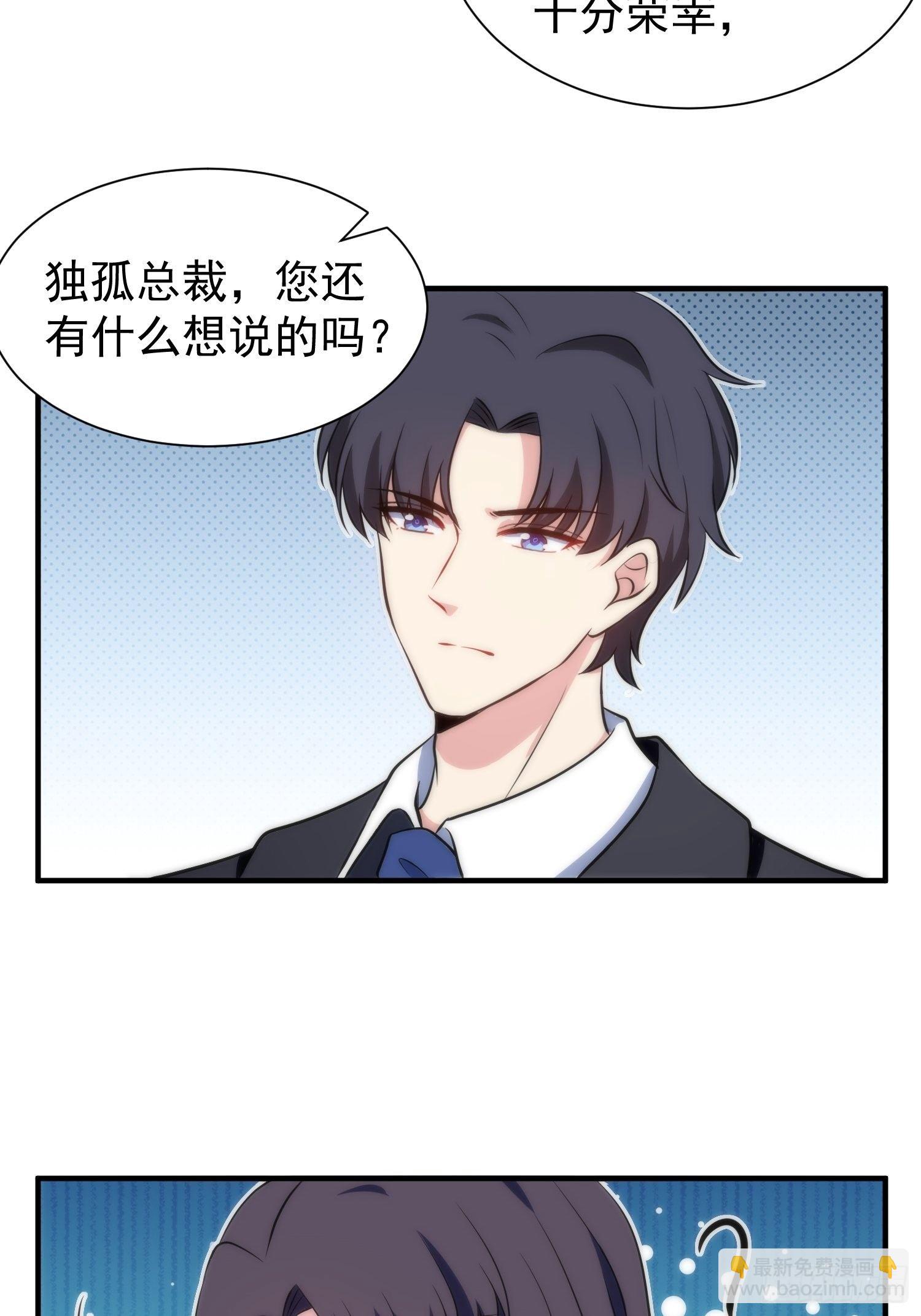 《我养了两个黑化魔法师》63.袭击 第13页