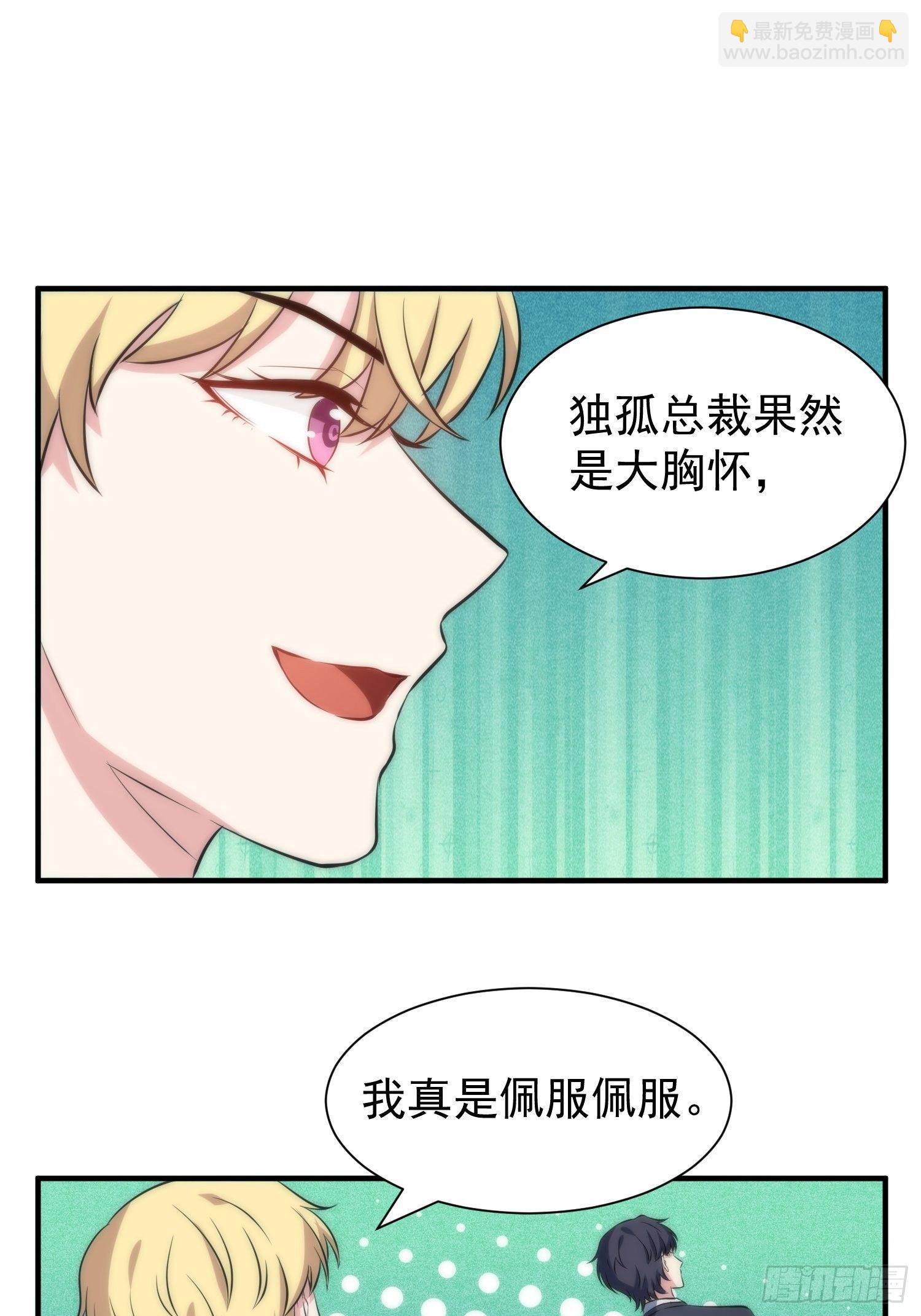 《我养了两个黑化魔法师》63.袭击 第20页