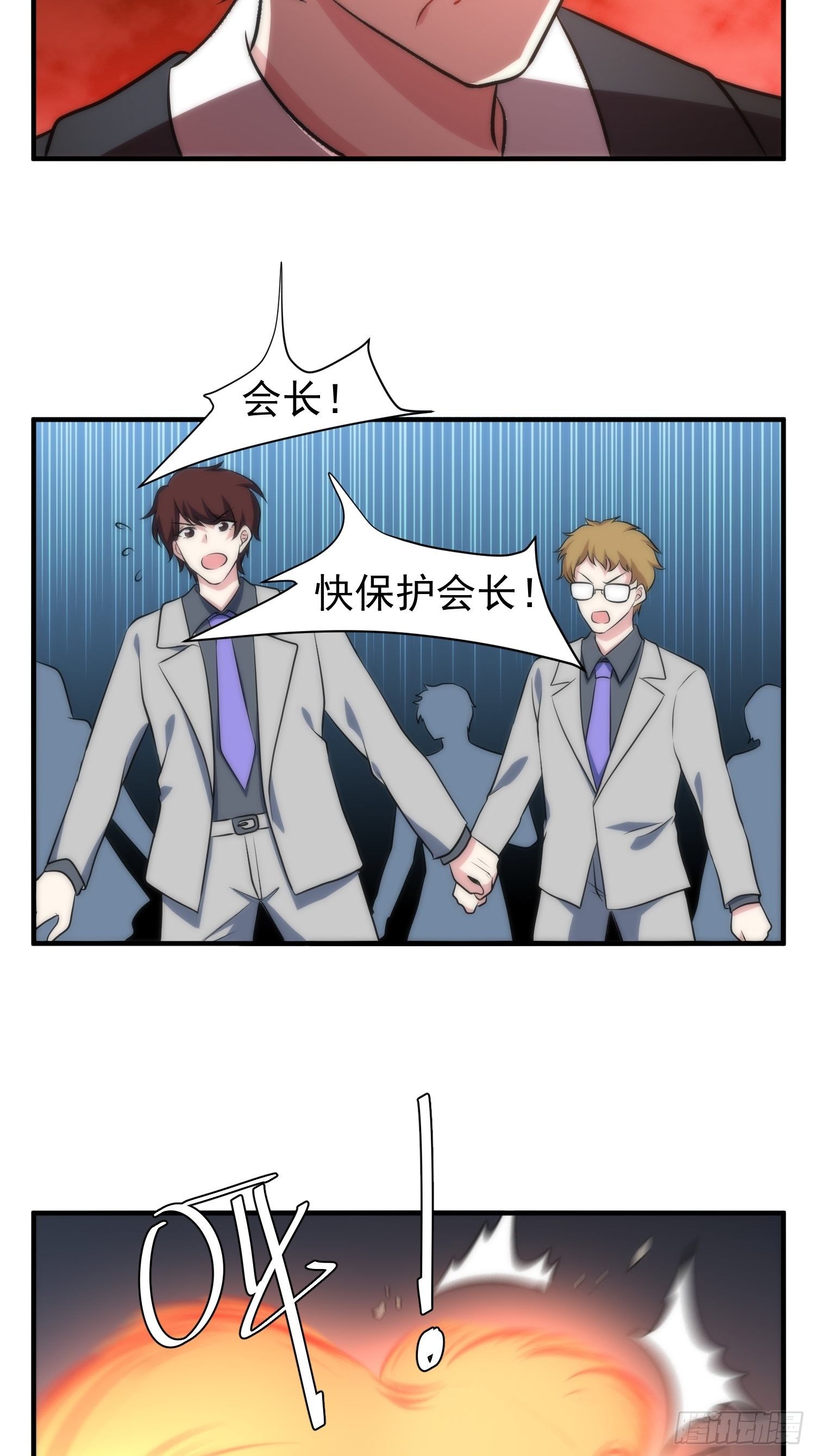 《我养了两个黑化魔法师》63.袭击 第25页