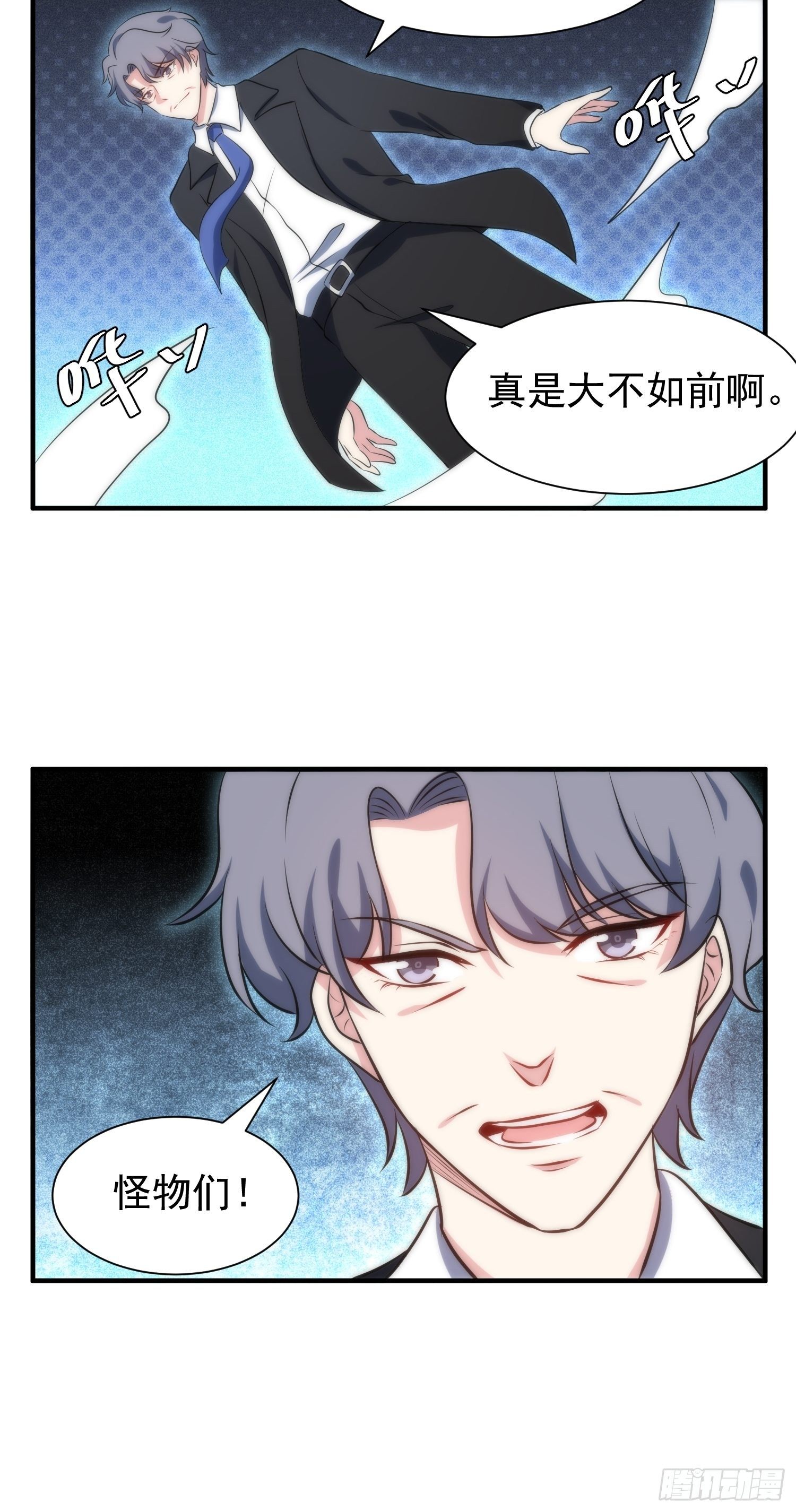 《我养了两个黑化魔法师》63.袭击 第28页