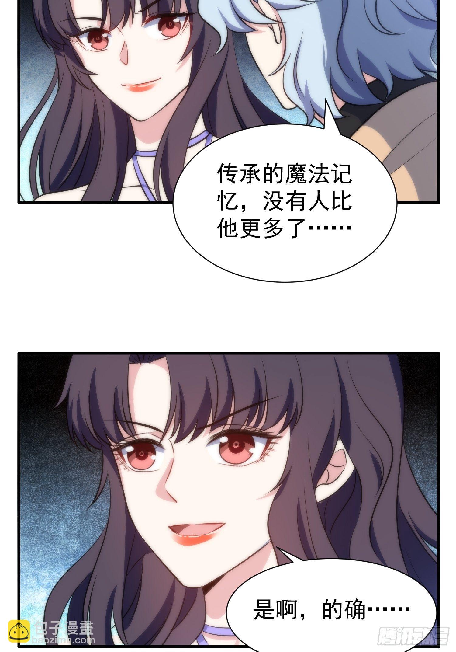 《我养了两个黑化魔法师》63.袭击 第5页