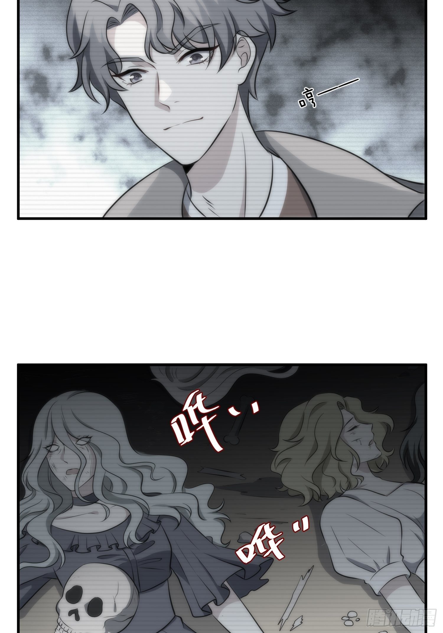 《我养了两个黑化魔法师》63.袭击 第7页