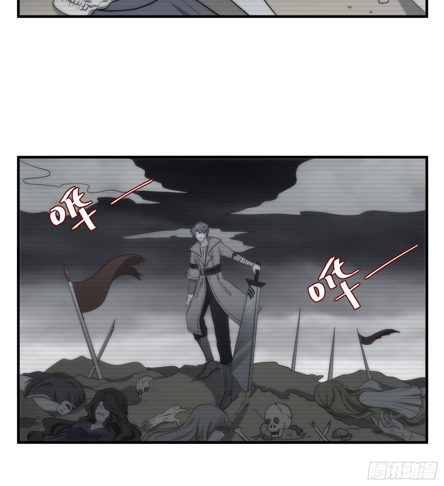 《我养了两个黑化魔法师》63.袭击 第8页