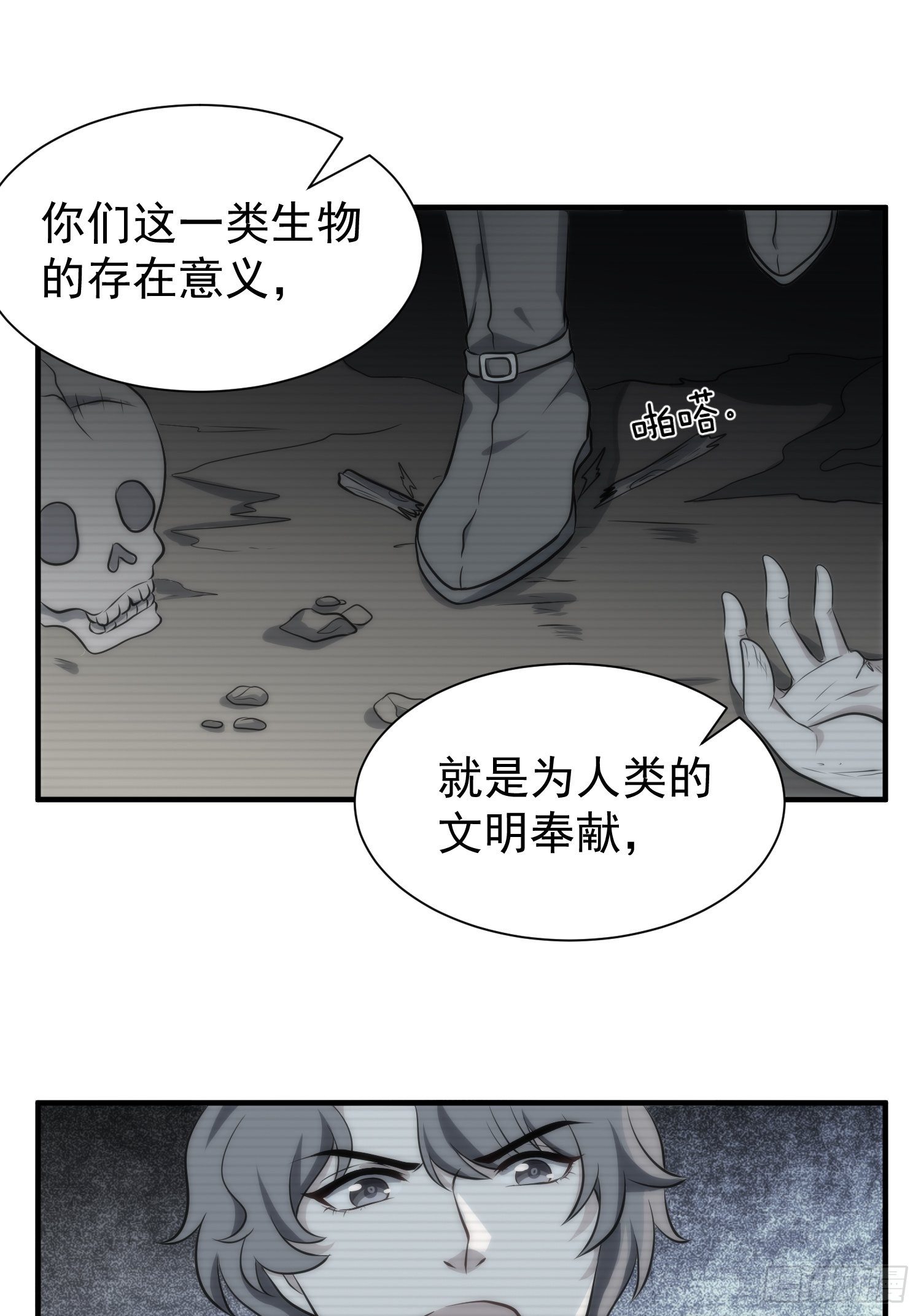 《我养了两个黑化魔法师》63.袭击 第9页
