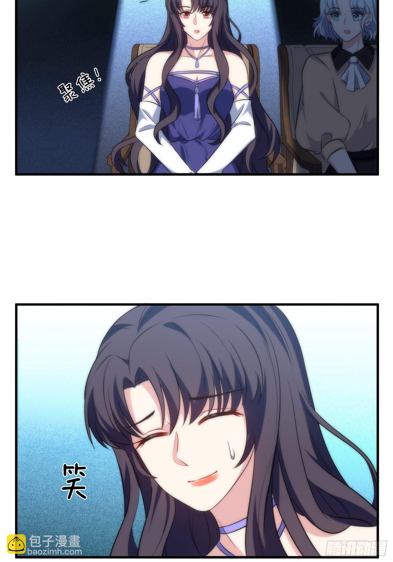 《我养了两个黑化魔法师》62.协会会长 第12页