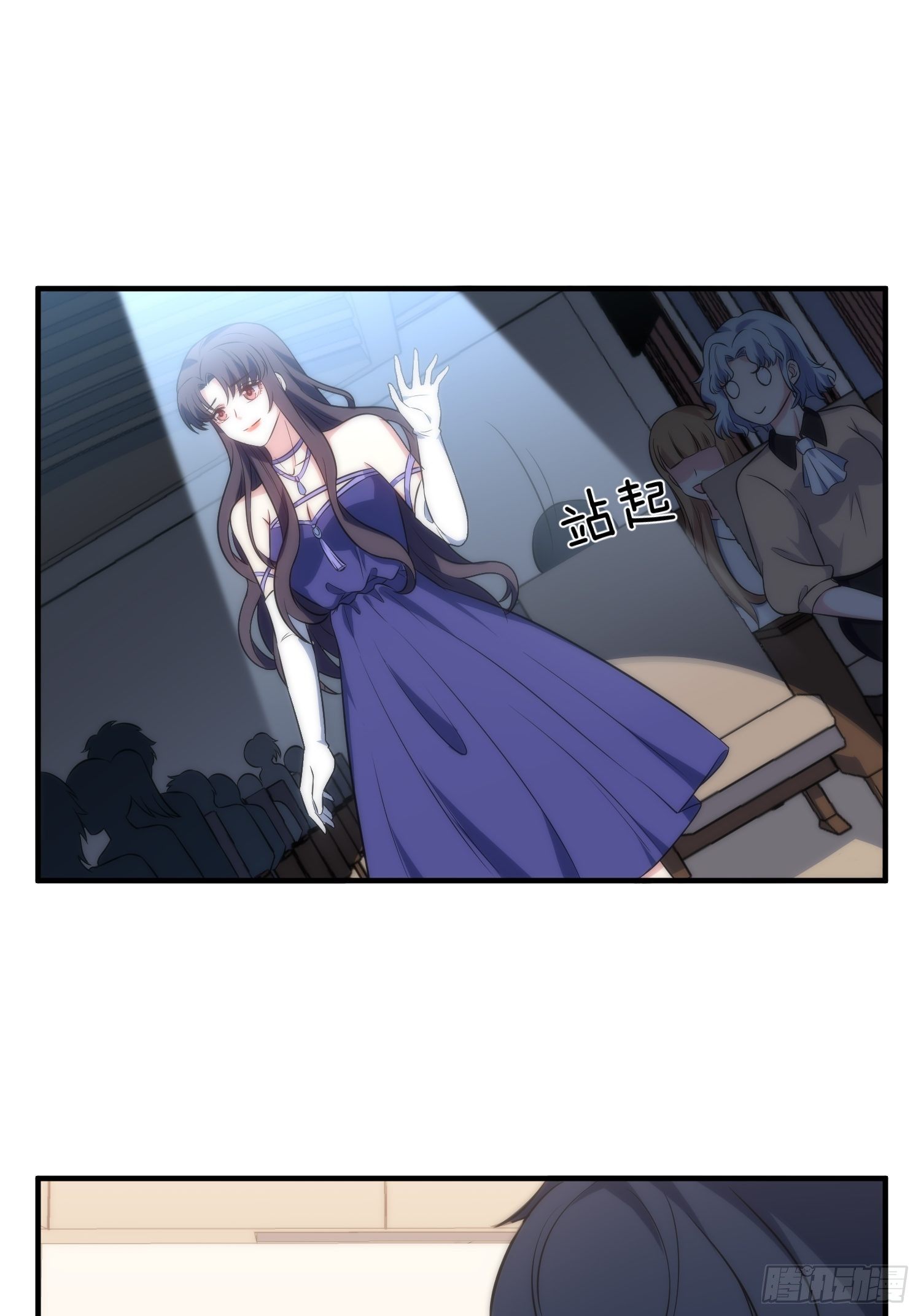 《我养了两个黑化魔法师》62.协会会长 第13页