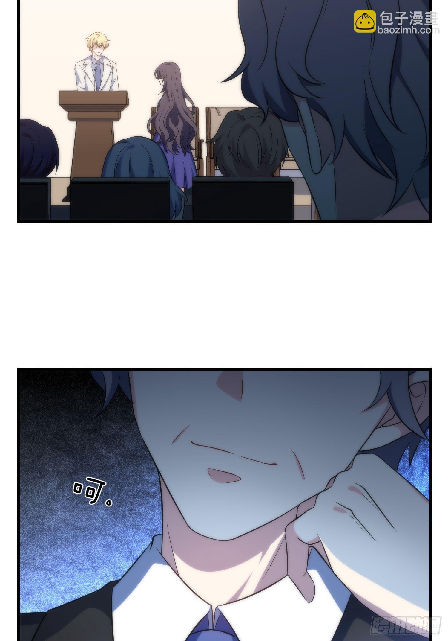 《我养了两个黑化魔法师》62.协会会长 第14页
