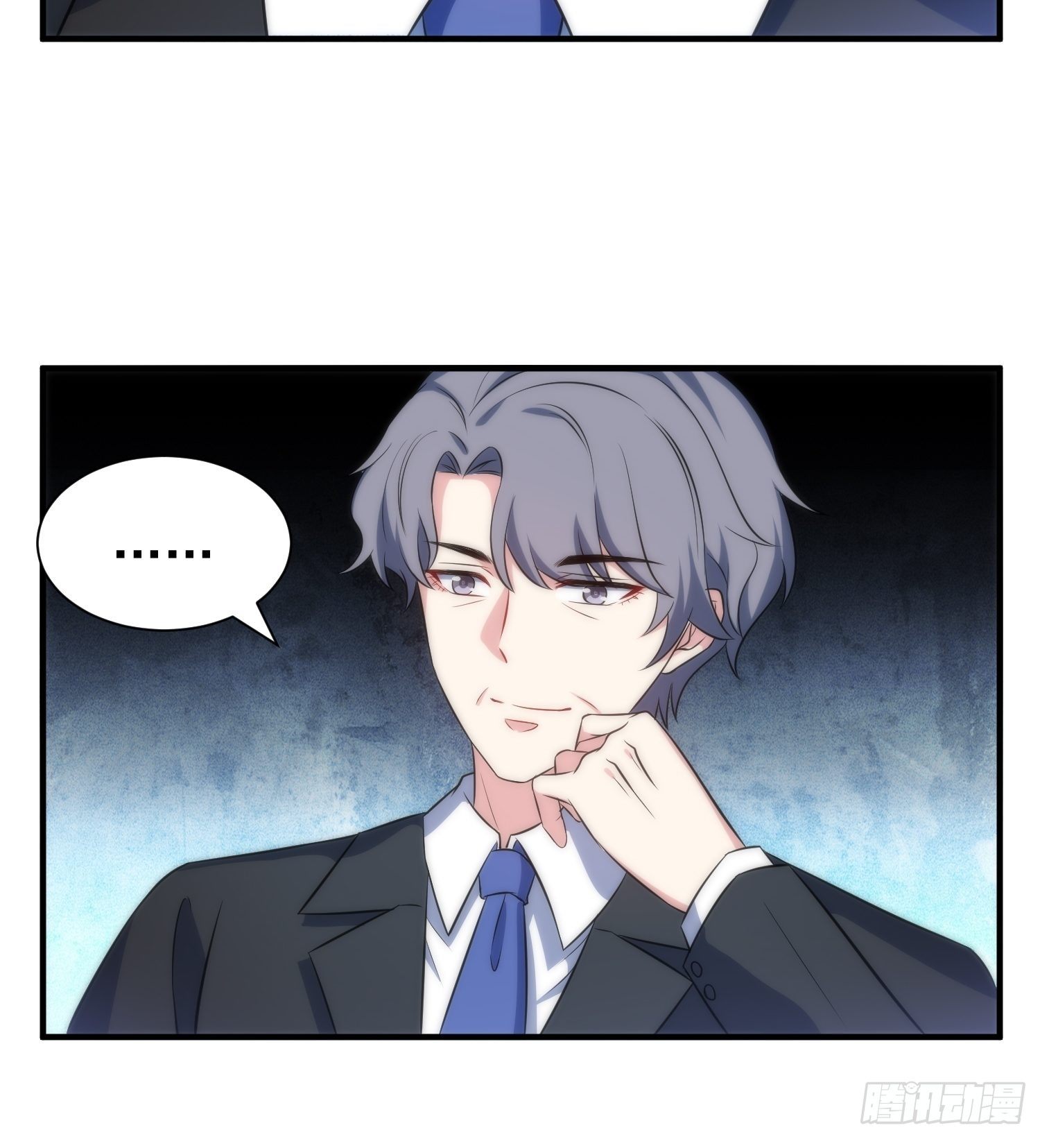 《我养了两个黑化魔法师》62.协会会长 第15页
