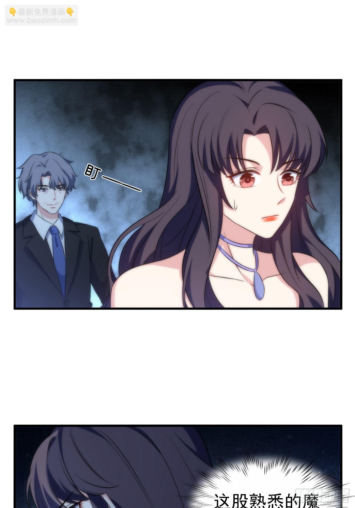 《我养了两个黑化魔法师》62.协会会长 第16页