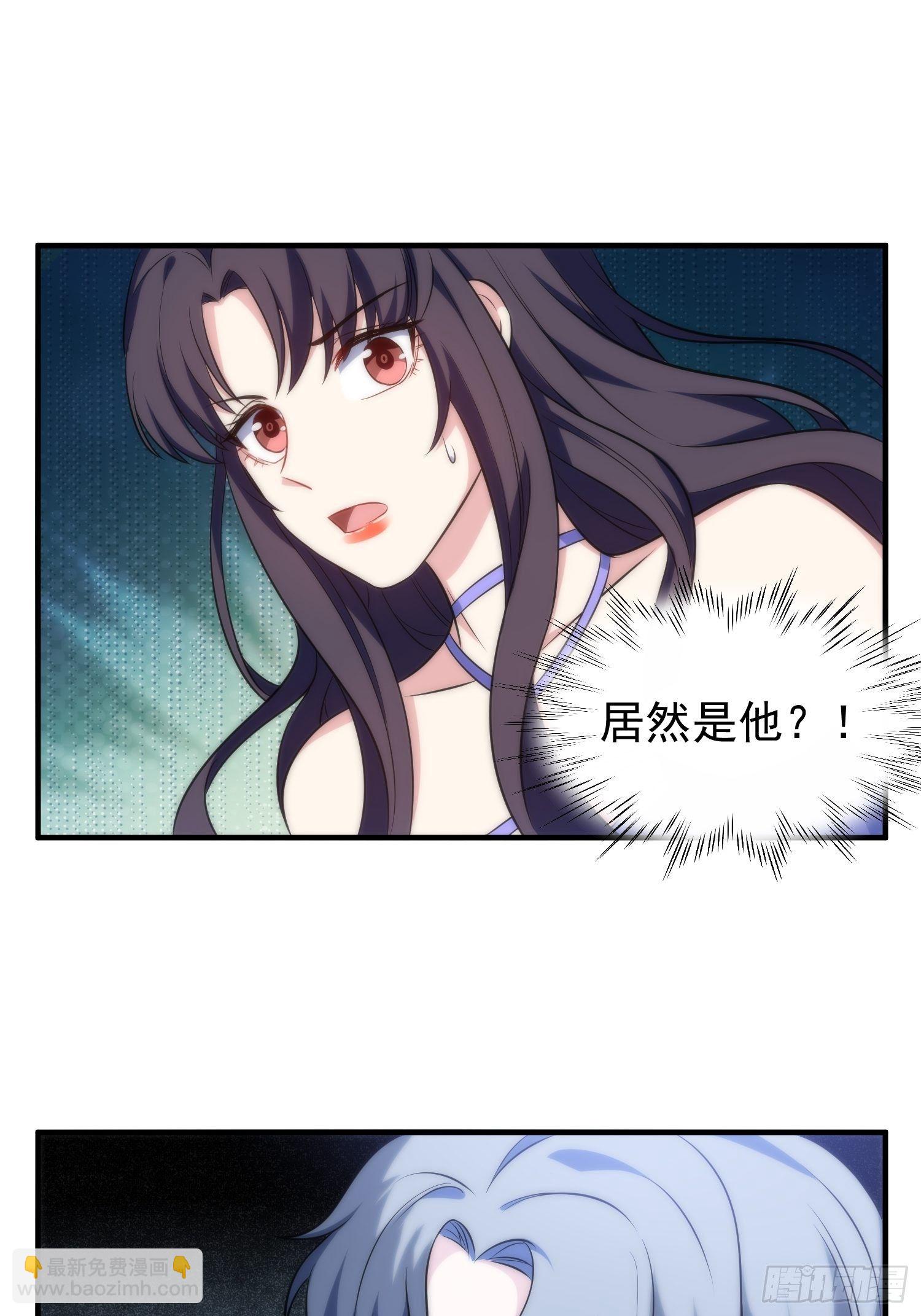 《我养了两个黑化魔法师》62.协会会长 第18页