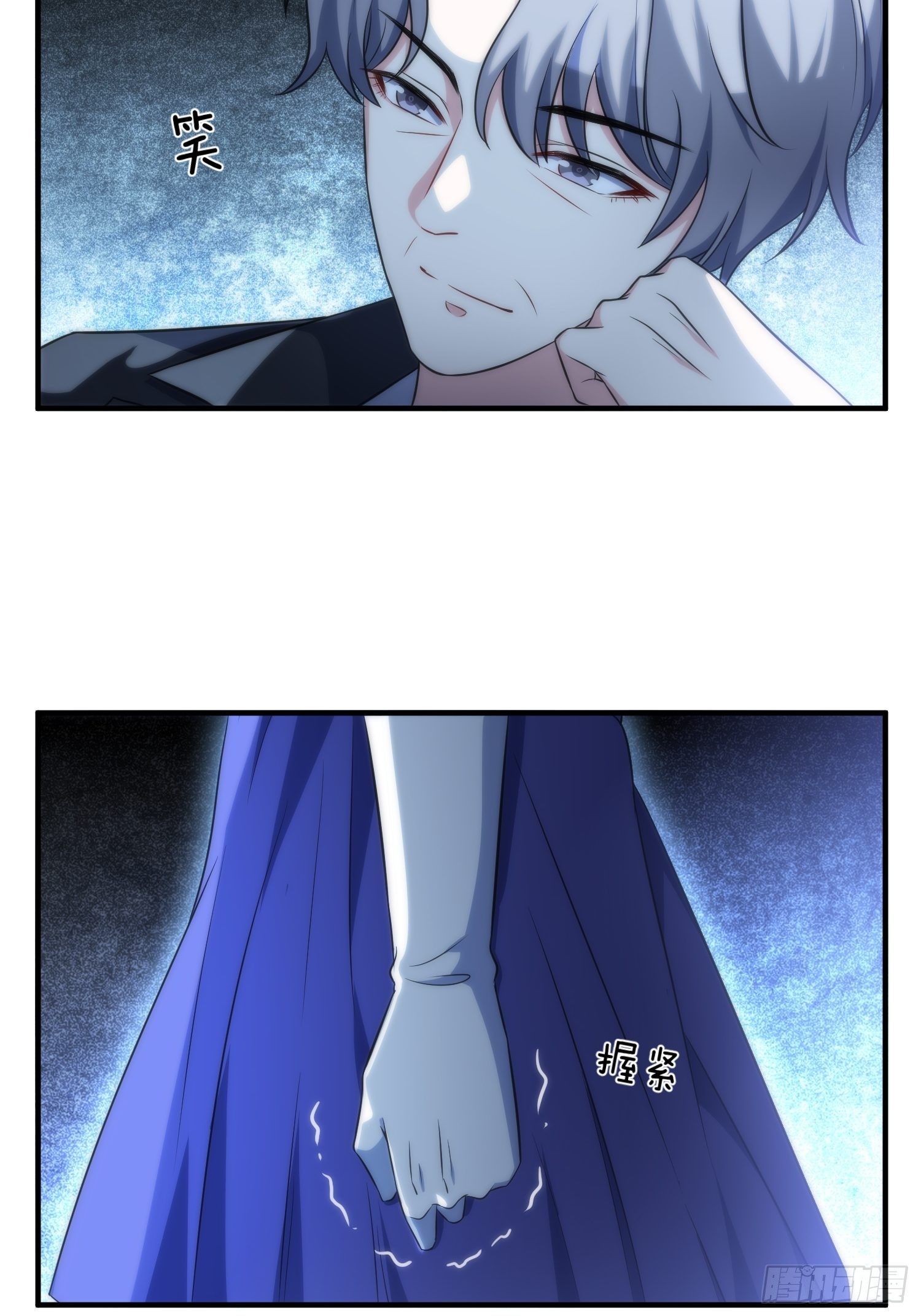 《我养了两个黑化魔法师》62.协会会长 第19页