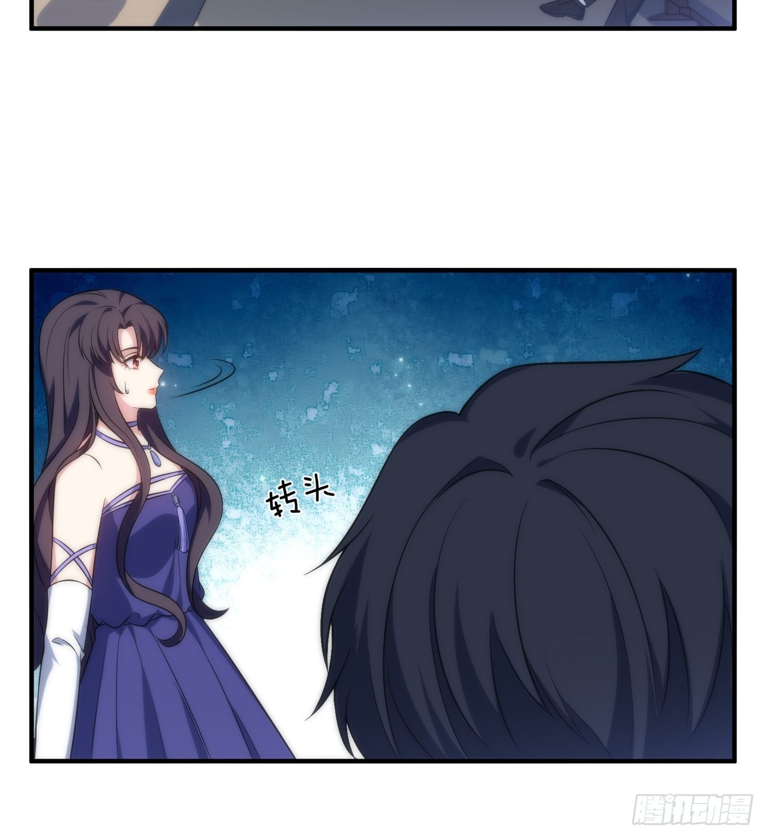 《我养了两个黑化魔法师》62.协会会长 第22页