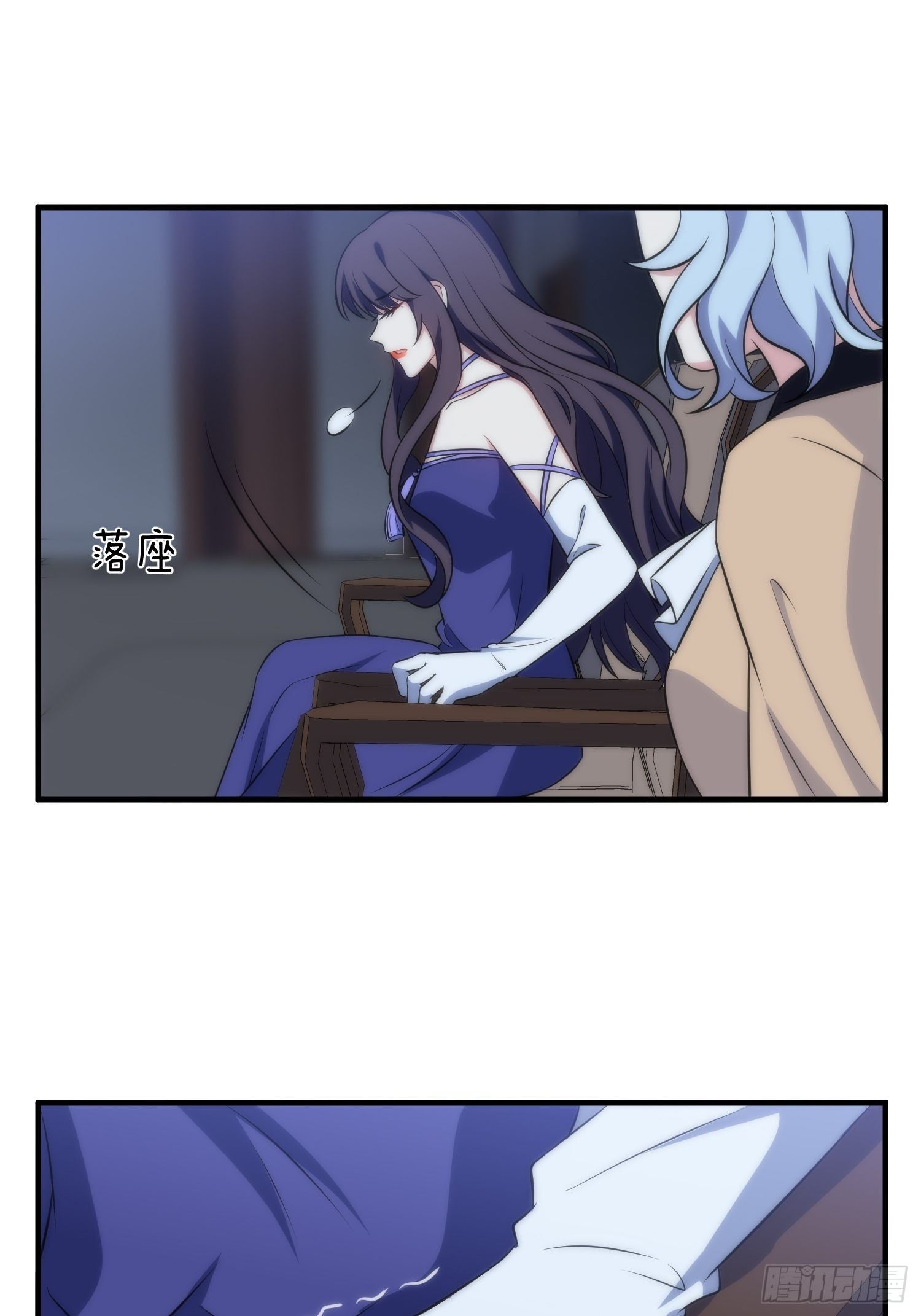 《我养了两个黑化魔法师》62.协会会长 第23页