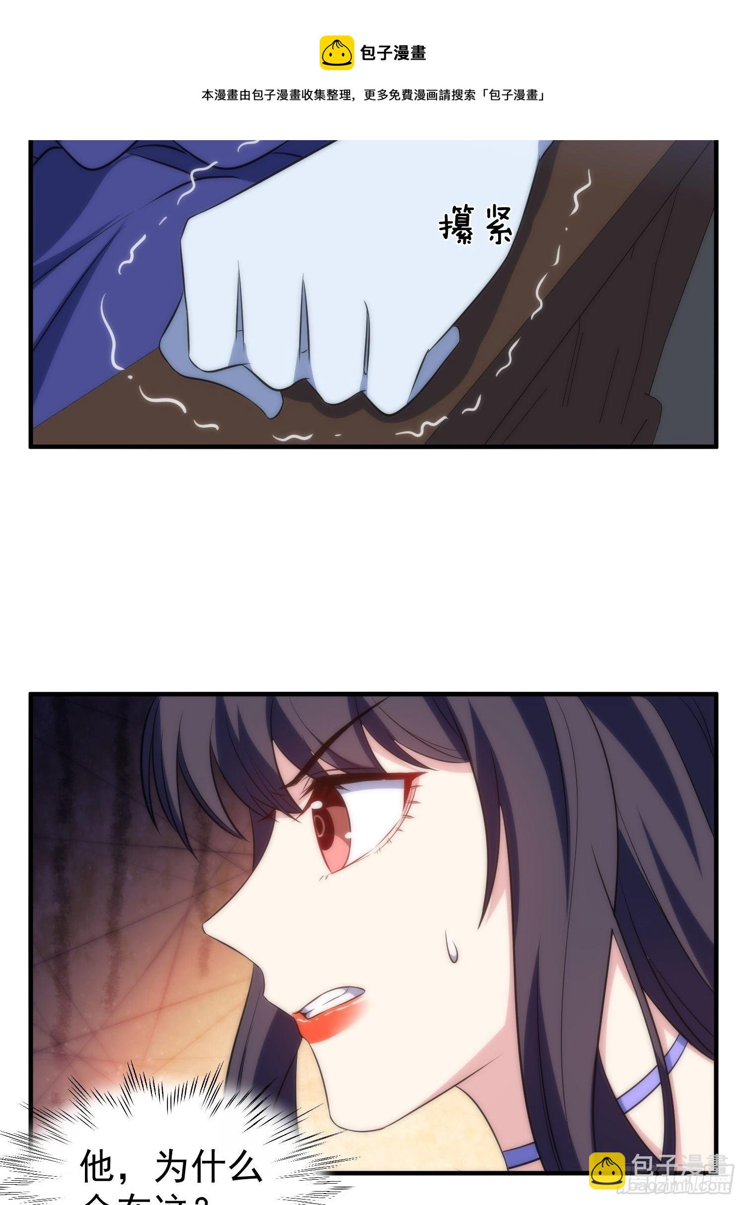 《我养了两个黑化魔法师》62.协会会长 第24页