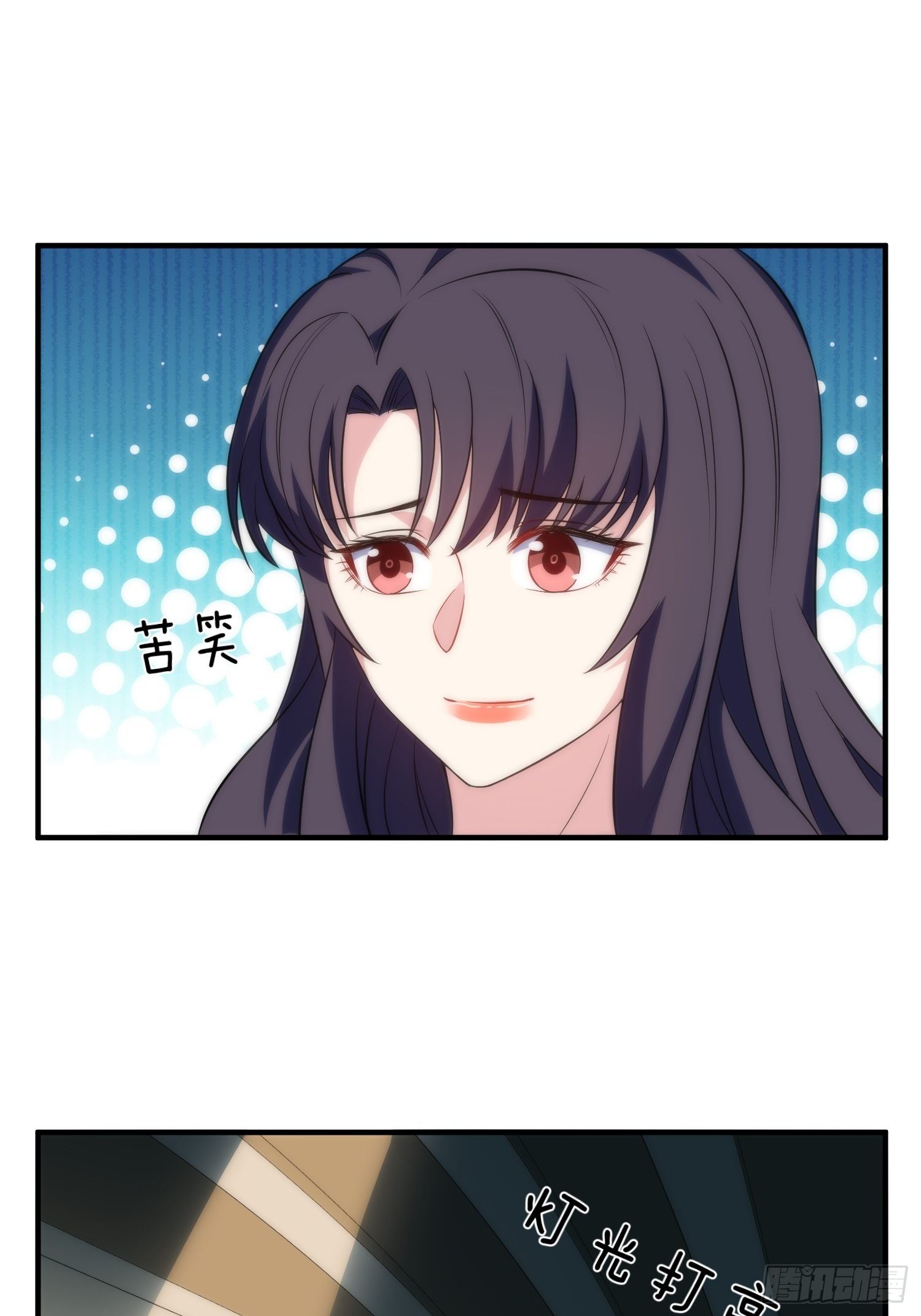 《我养了两个黑化魔法师》62.协会会长 第4页
