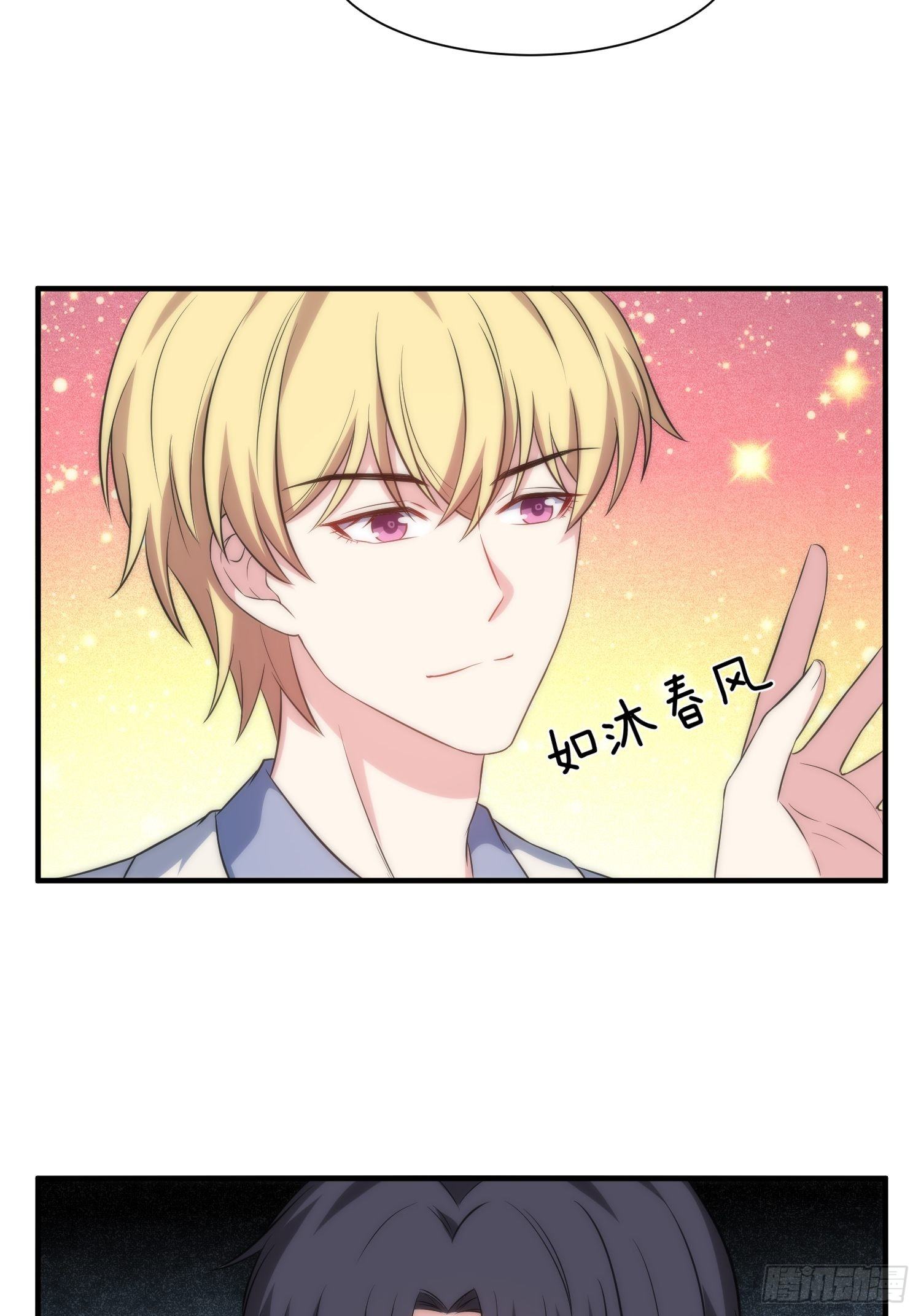 《我养了两个黑化魔法师》62.协会会长 第6页