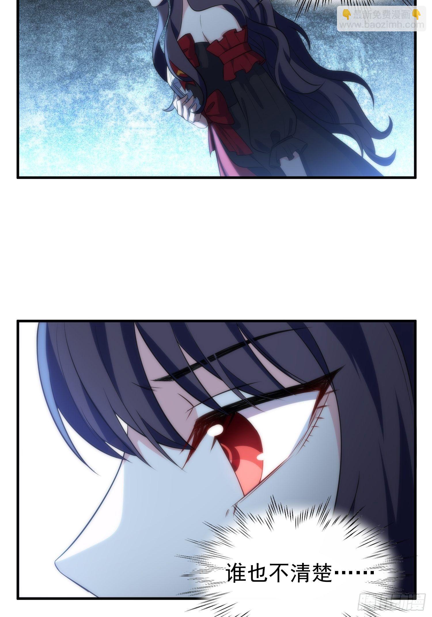 《我养了两个黑化魔法师》61.魔法协会邀请 第10页