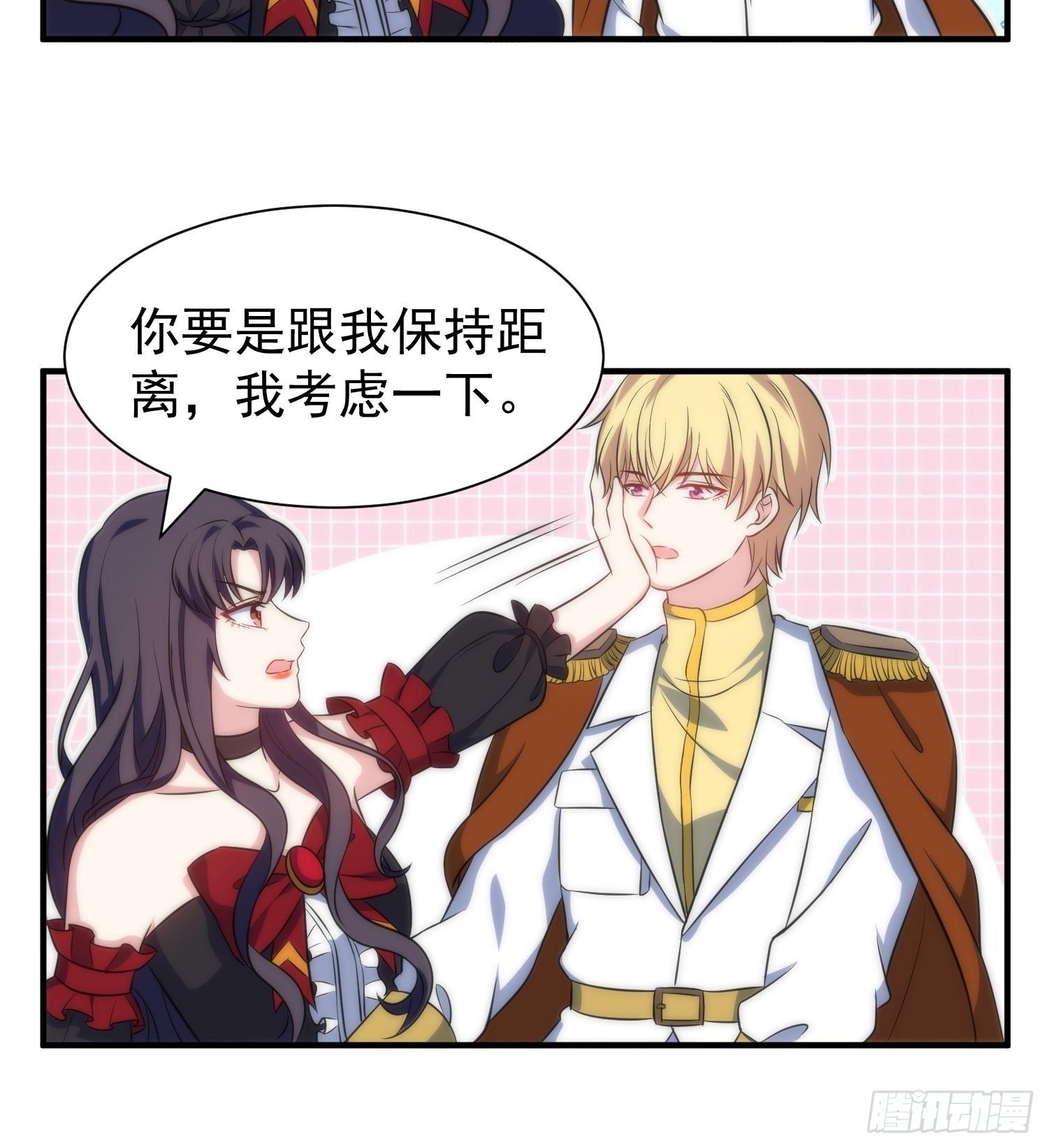 《我养了两个黑化魔法师》61.魔法协会邀请 第15页