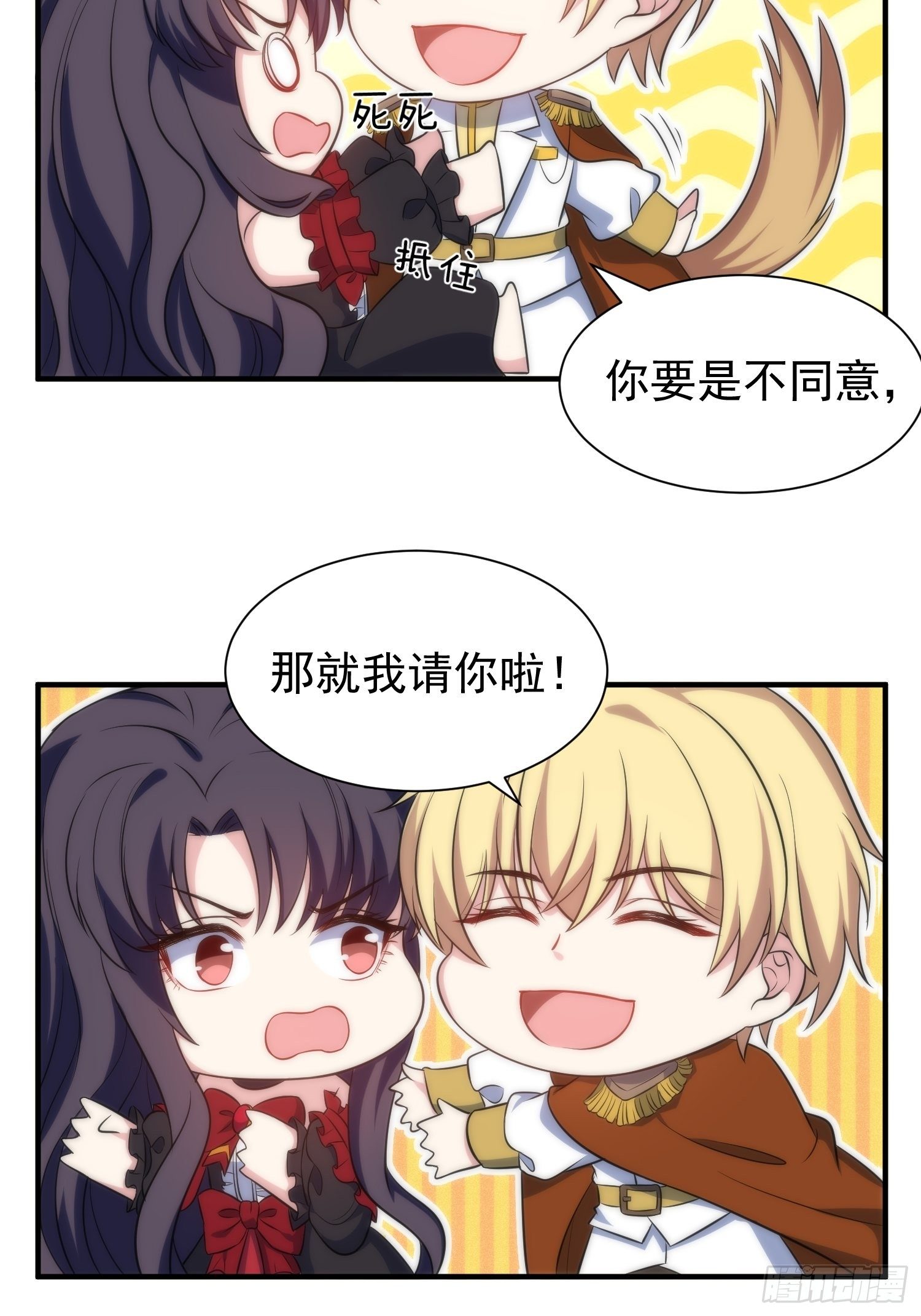 《我养了两个黑化魔法师》61.魔法协会邀请 第17页