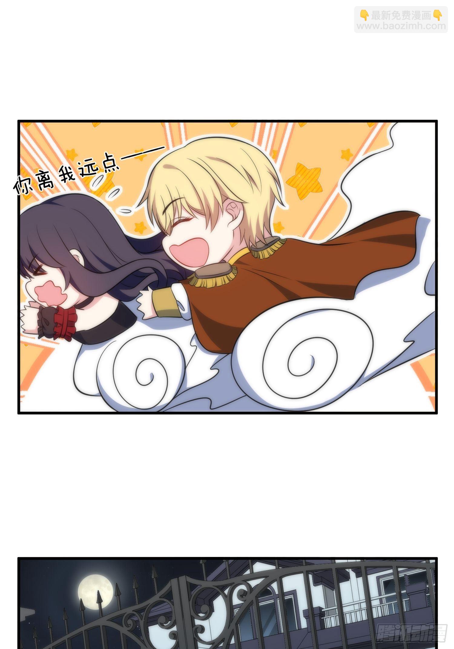 《我养了两个黑化魔法师》61.魔法协会邀请 第18页