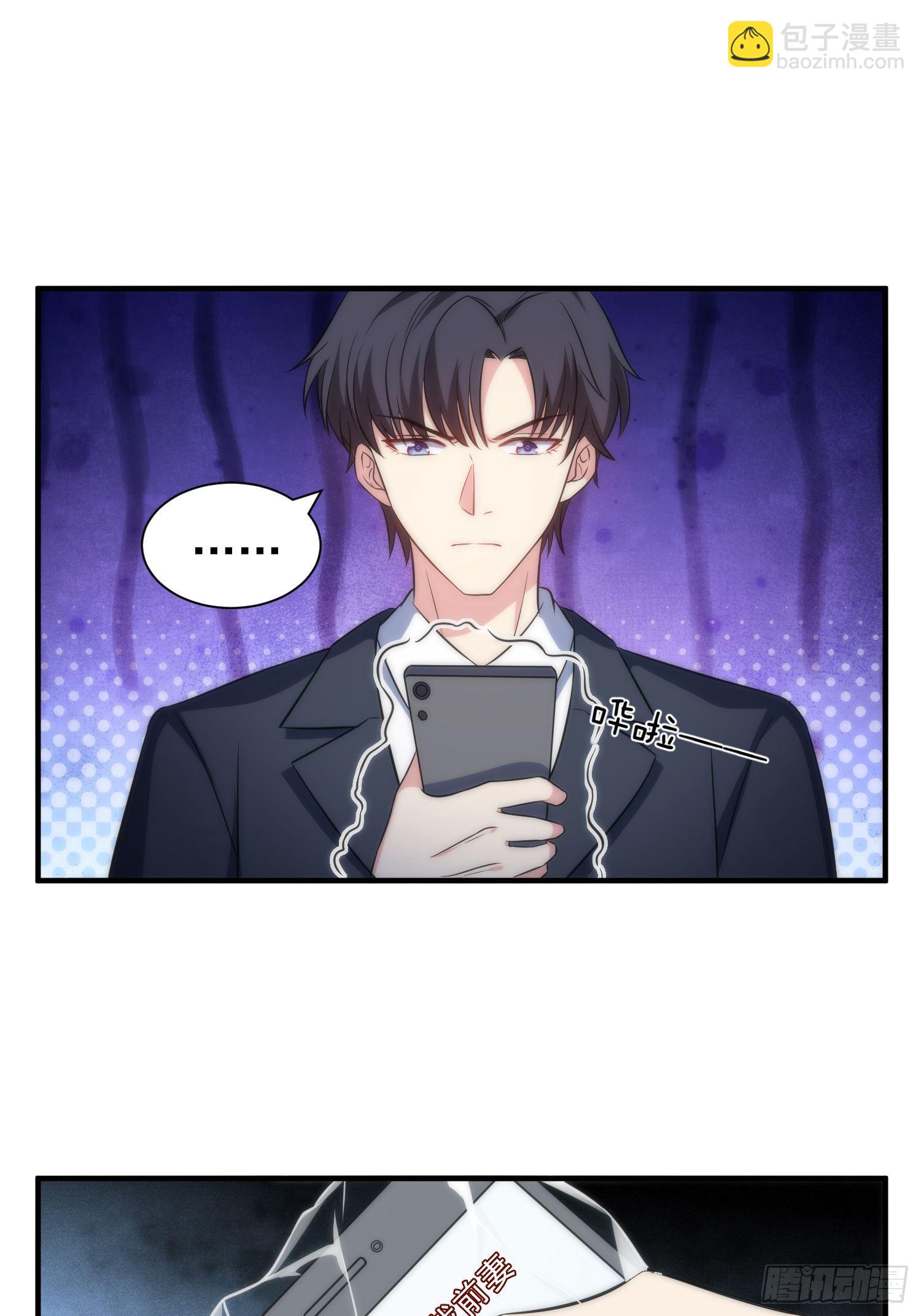 《我养了两个黑化魔法师》61.魔法协会邀请 第20页