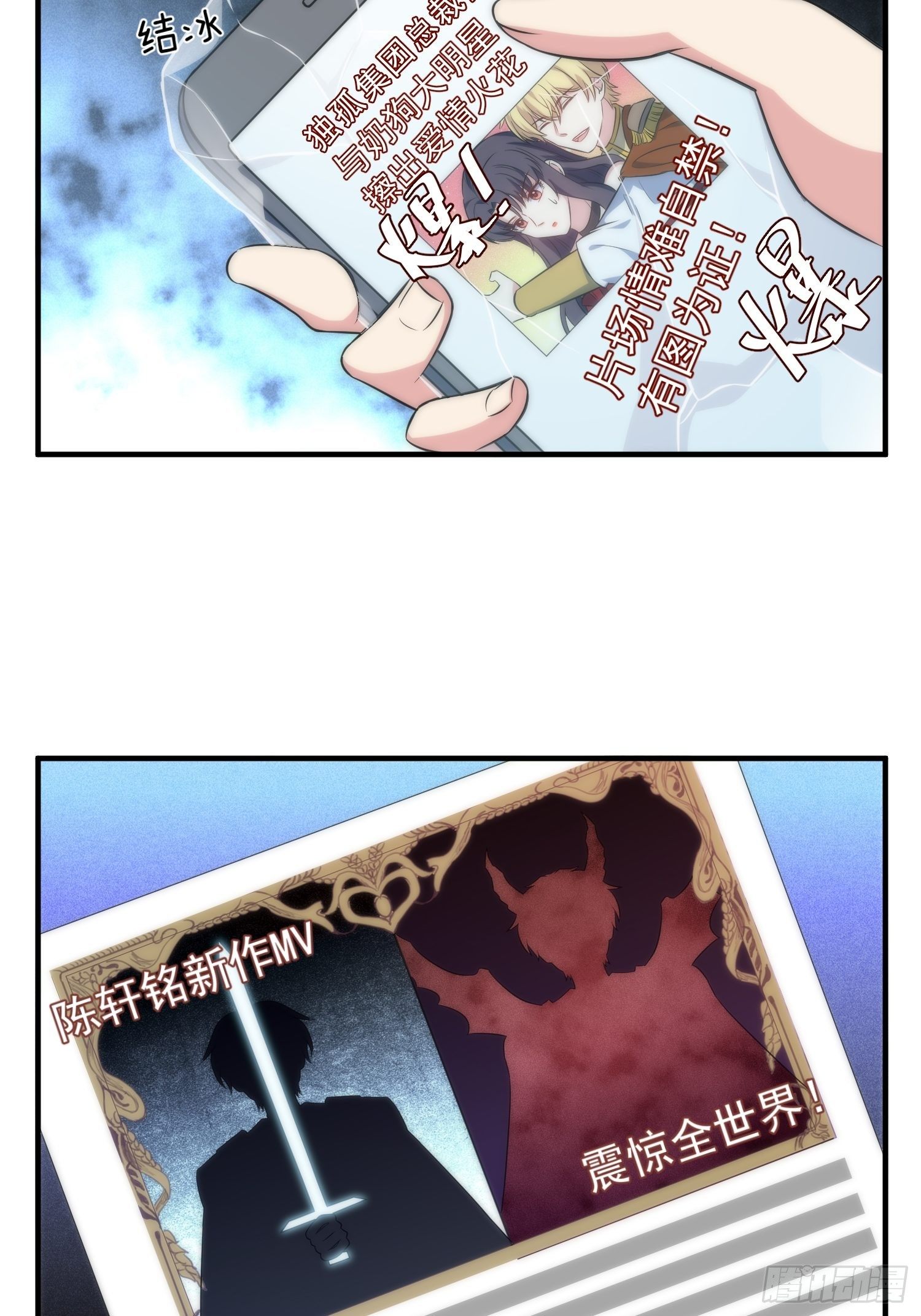 《我养了两个黑化魔法师》61.魔法协会邀请 第21页