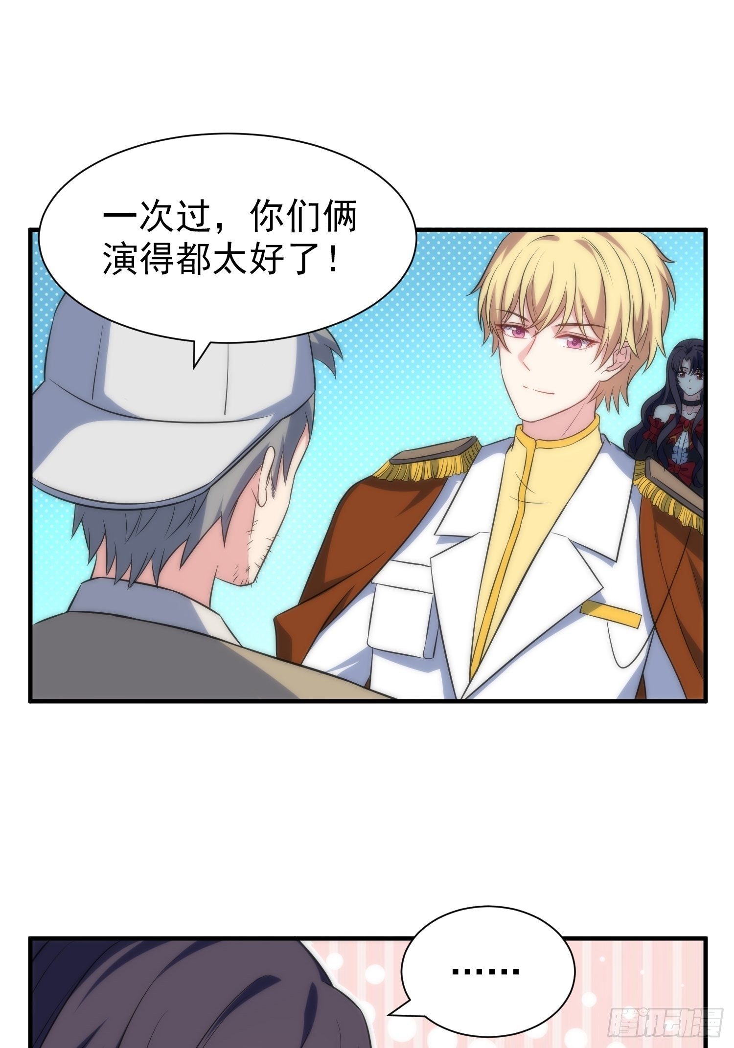 《我养了两个黑化魔法师》61.魔法协会邀请 第6页