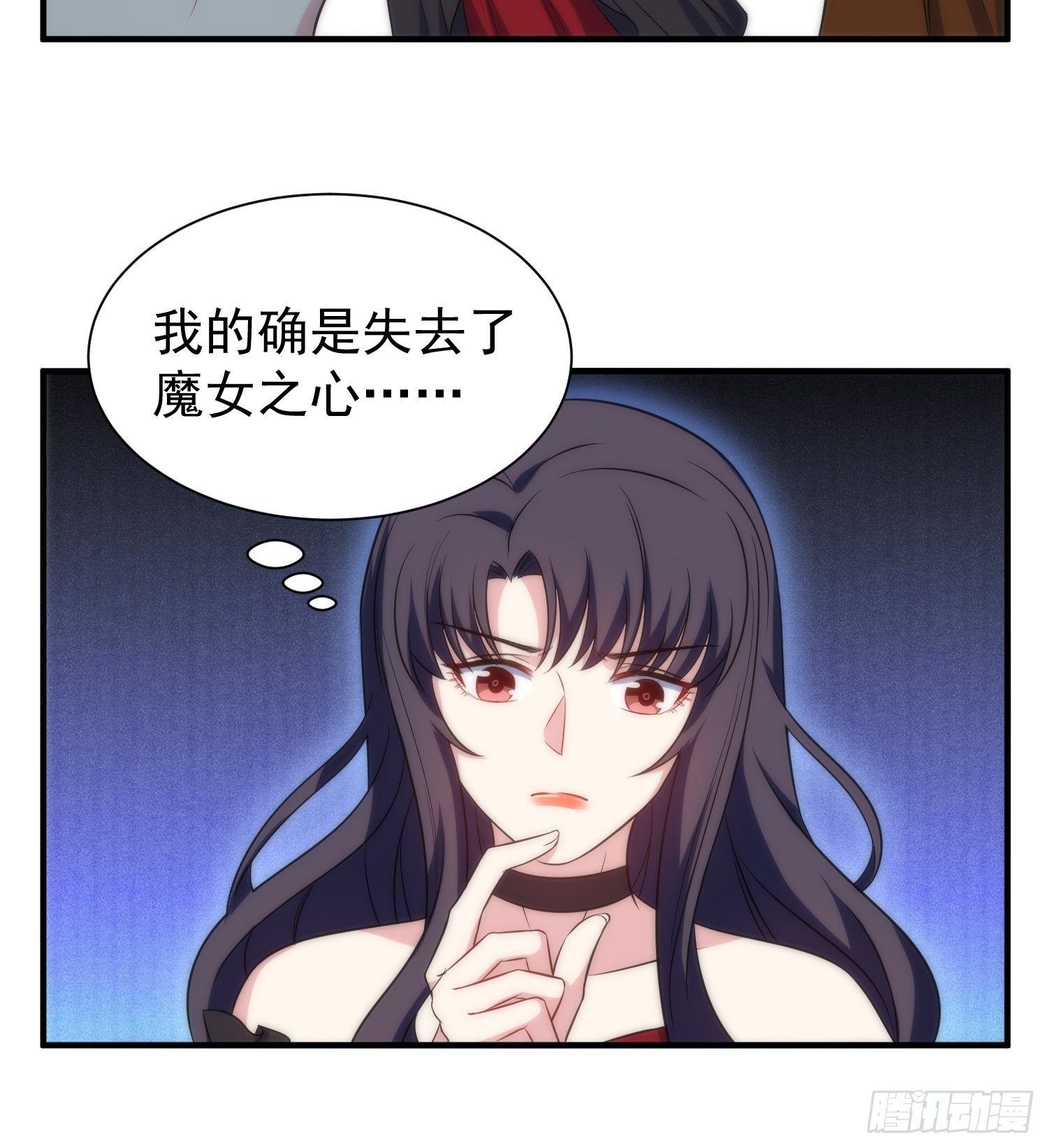 《我养了两个黑化魔法师》61.魔法协会邀请 第8页