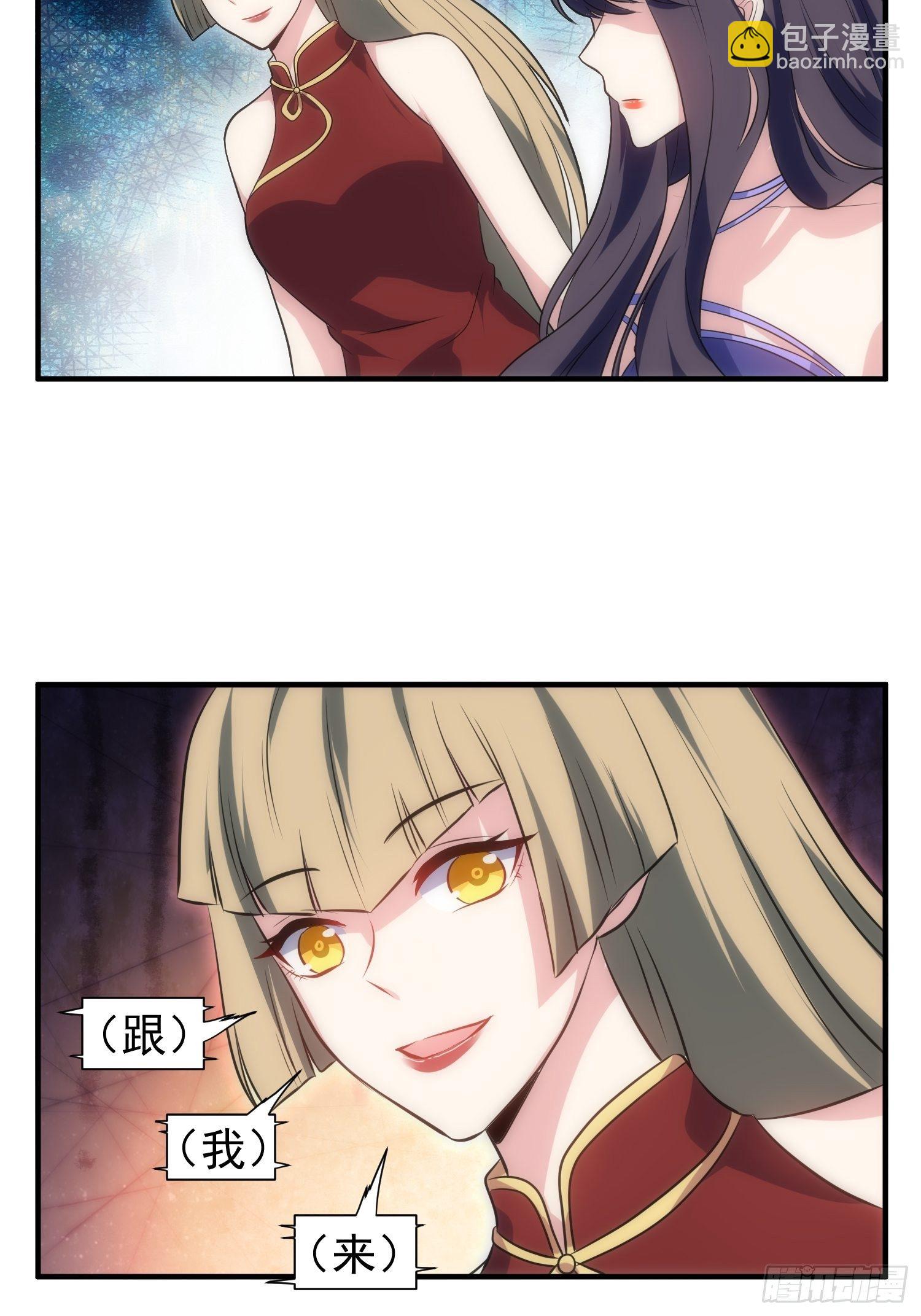 《我养了两个黑化魔法师》66.复兴魔女！ 第10页