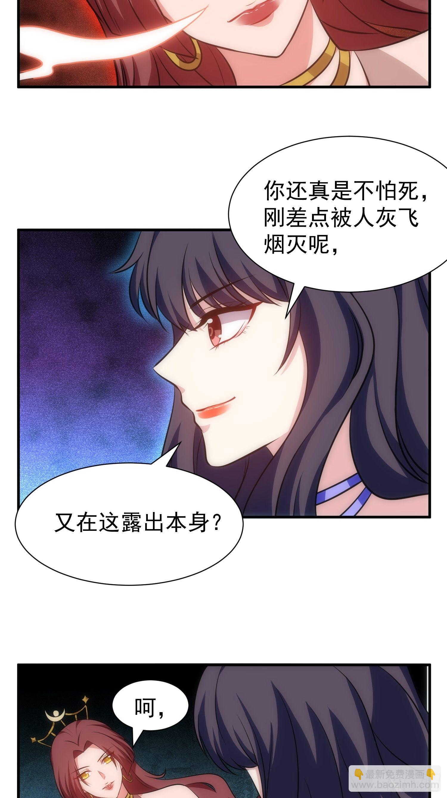 《我养了两个黑化魔法师》66.复兴魔女！ 第18页