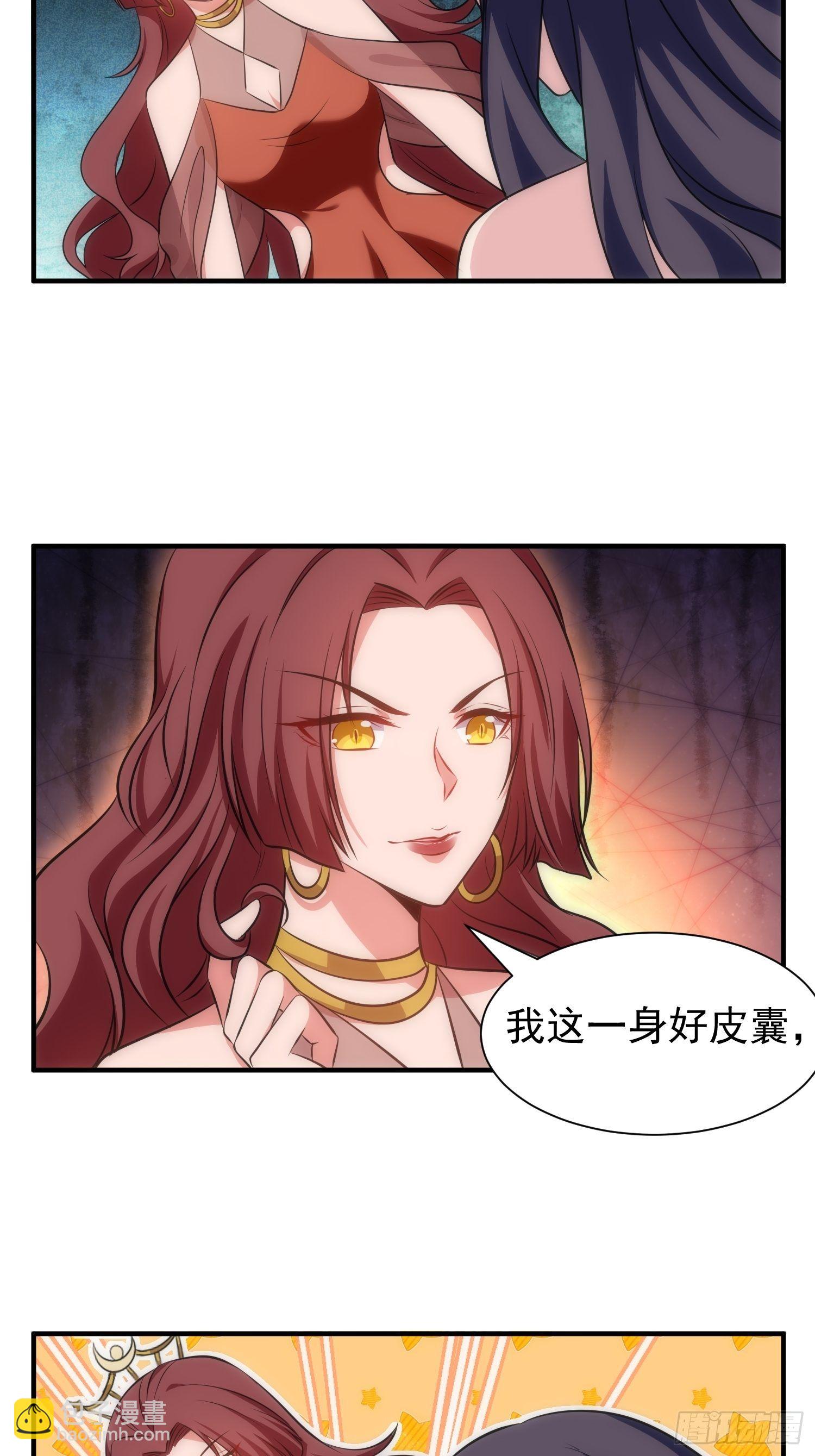 《我养了两个黑化魔法师》66.复兴魔女！ 第19页