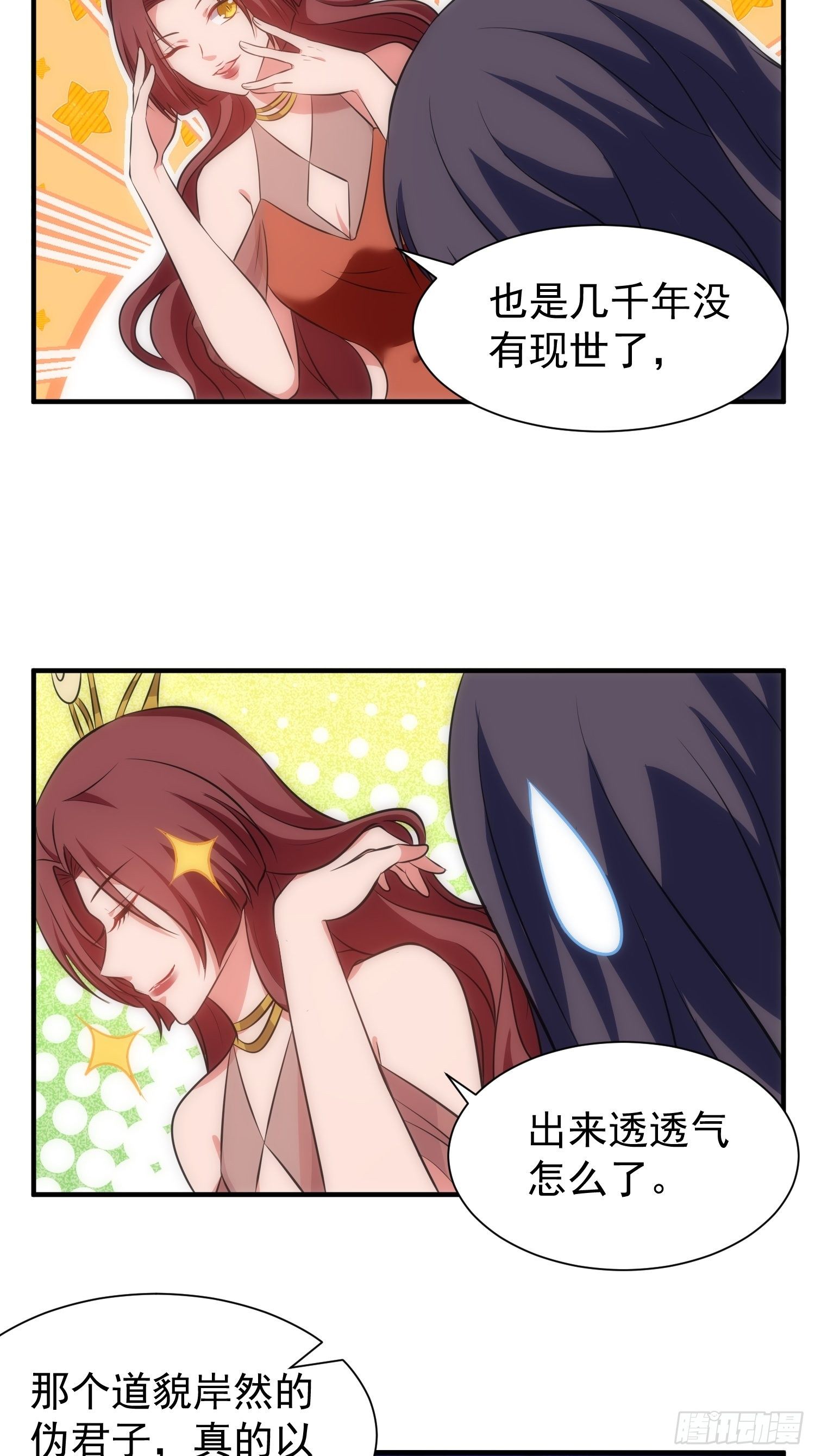 《我养了两个黑化魔法师》66.复兴魔女！ 第20页