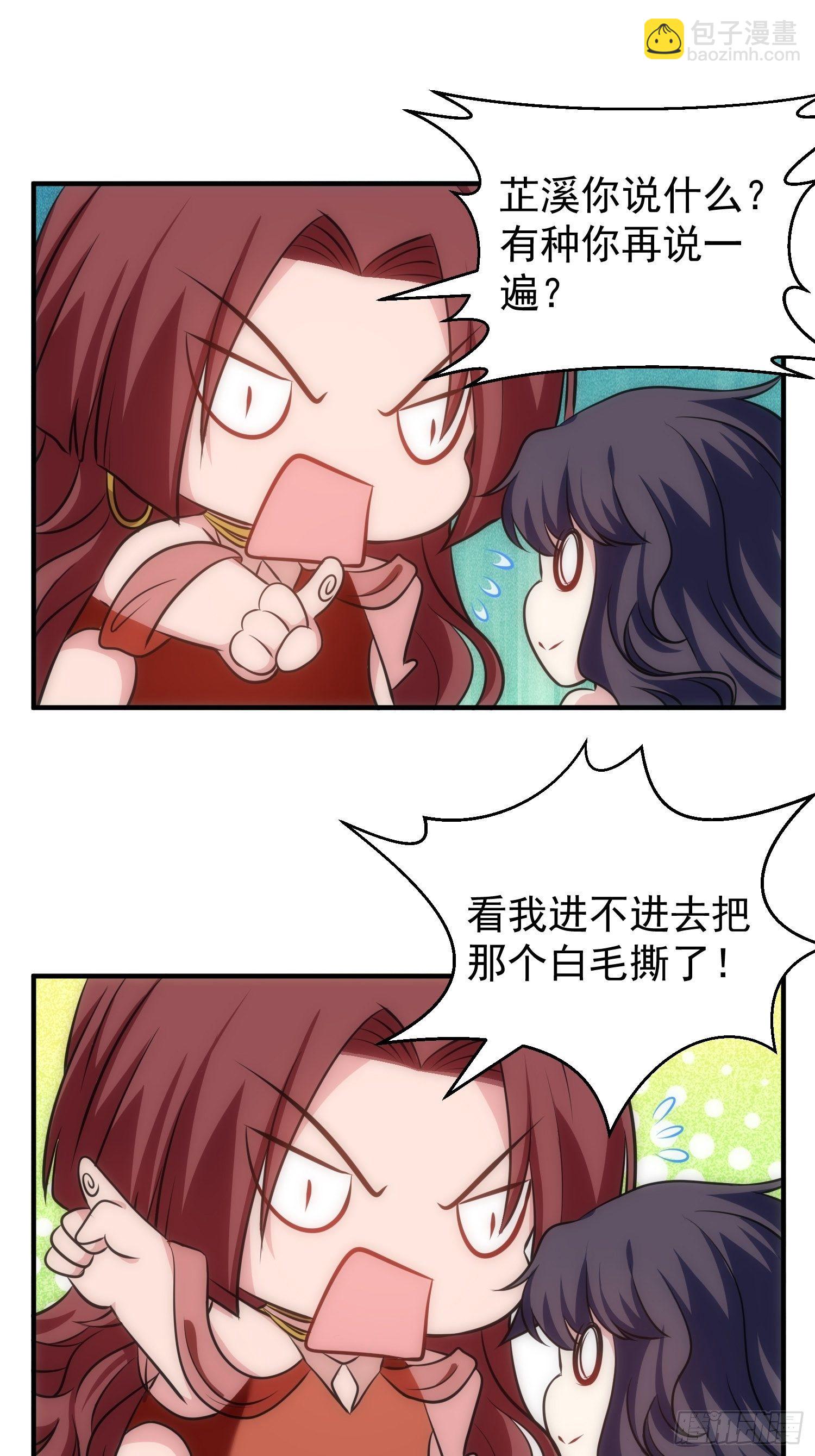 《我养了两个黑化魔法师》66.复兴魔女！ 第22页