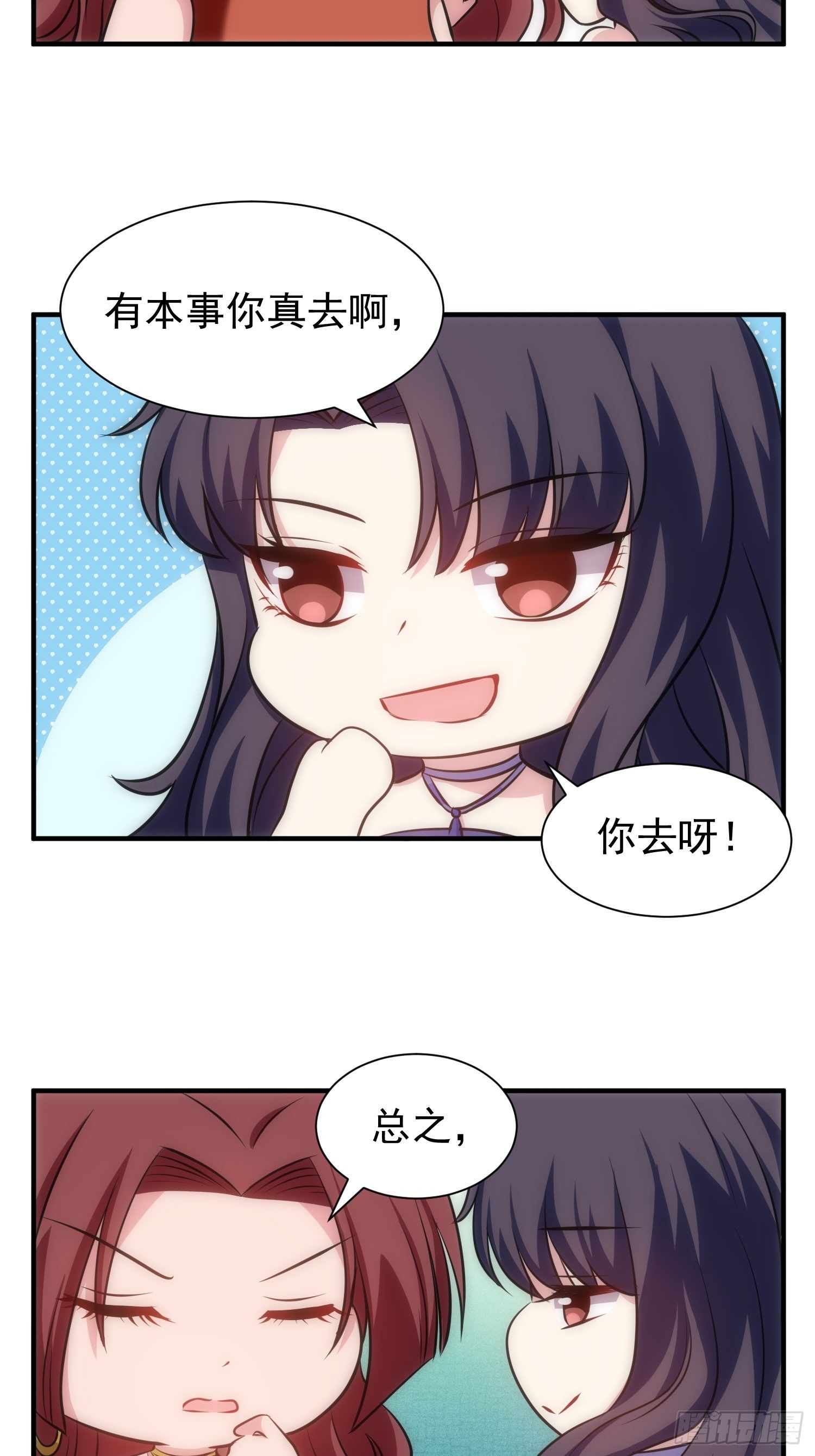 《我养了两个黑化魔法师》66.复兴魔女！ 第23页
