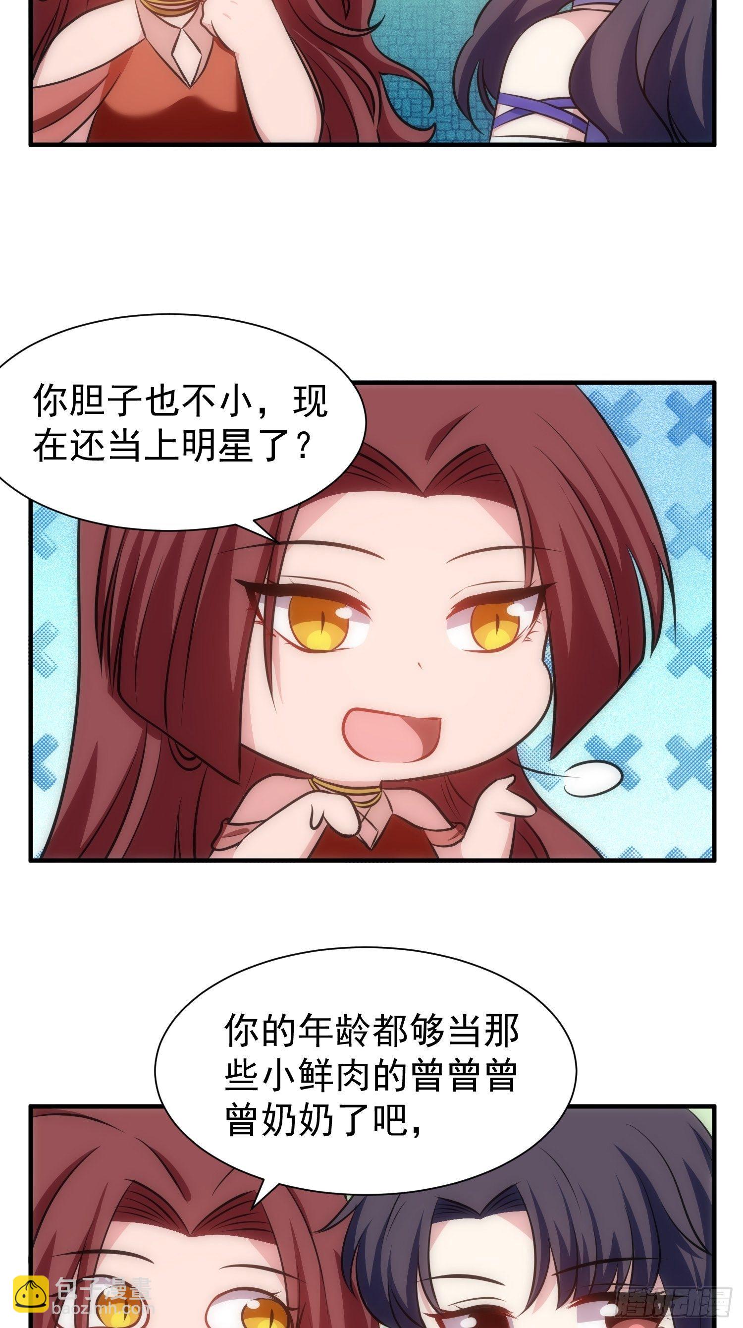 《我养了两个黑化魔法师》66.复兴魔女！ 第24页