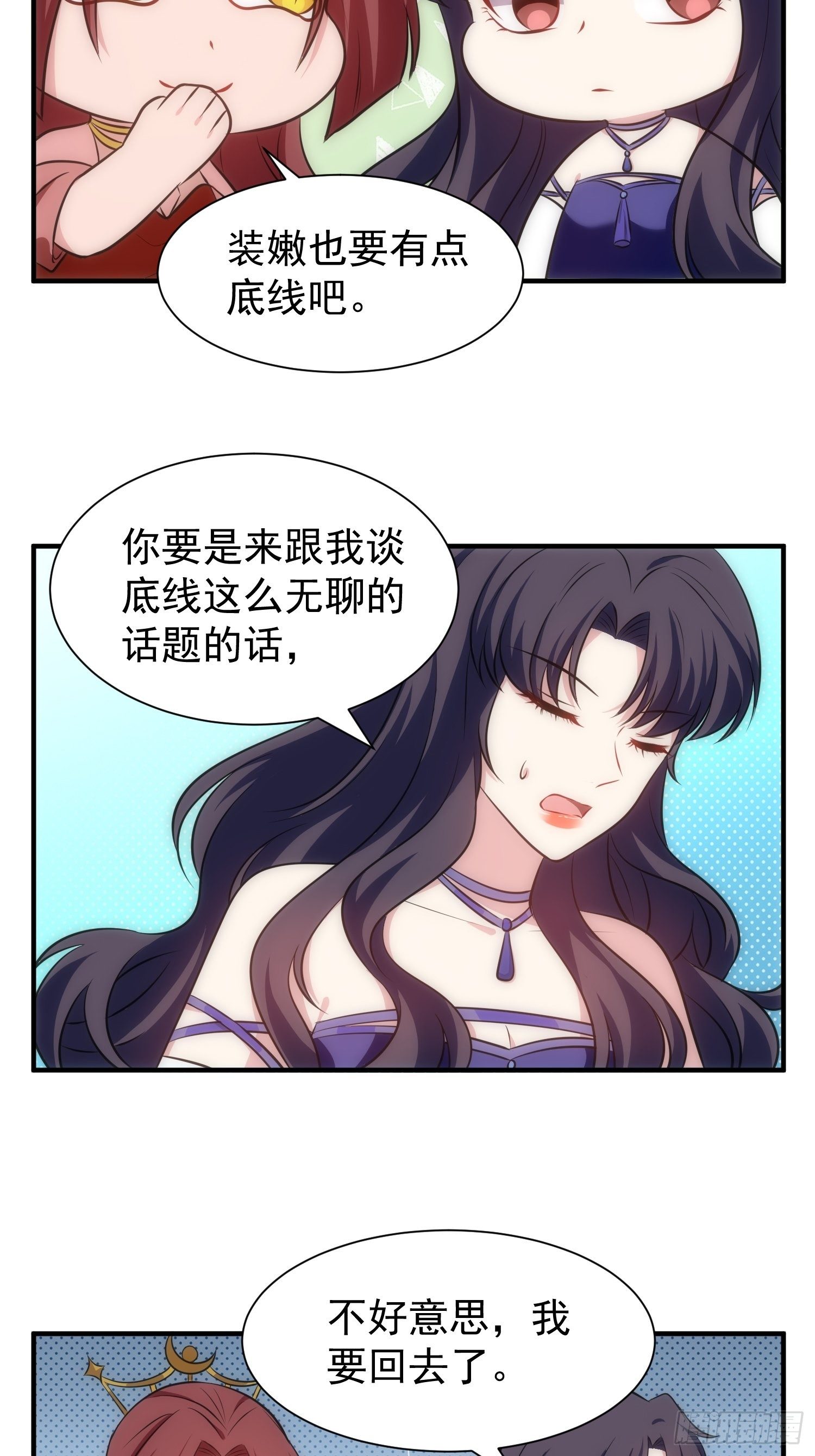 《我养了两个黑化魔法师》66.复兴魔女！ 第25页