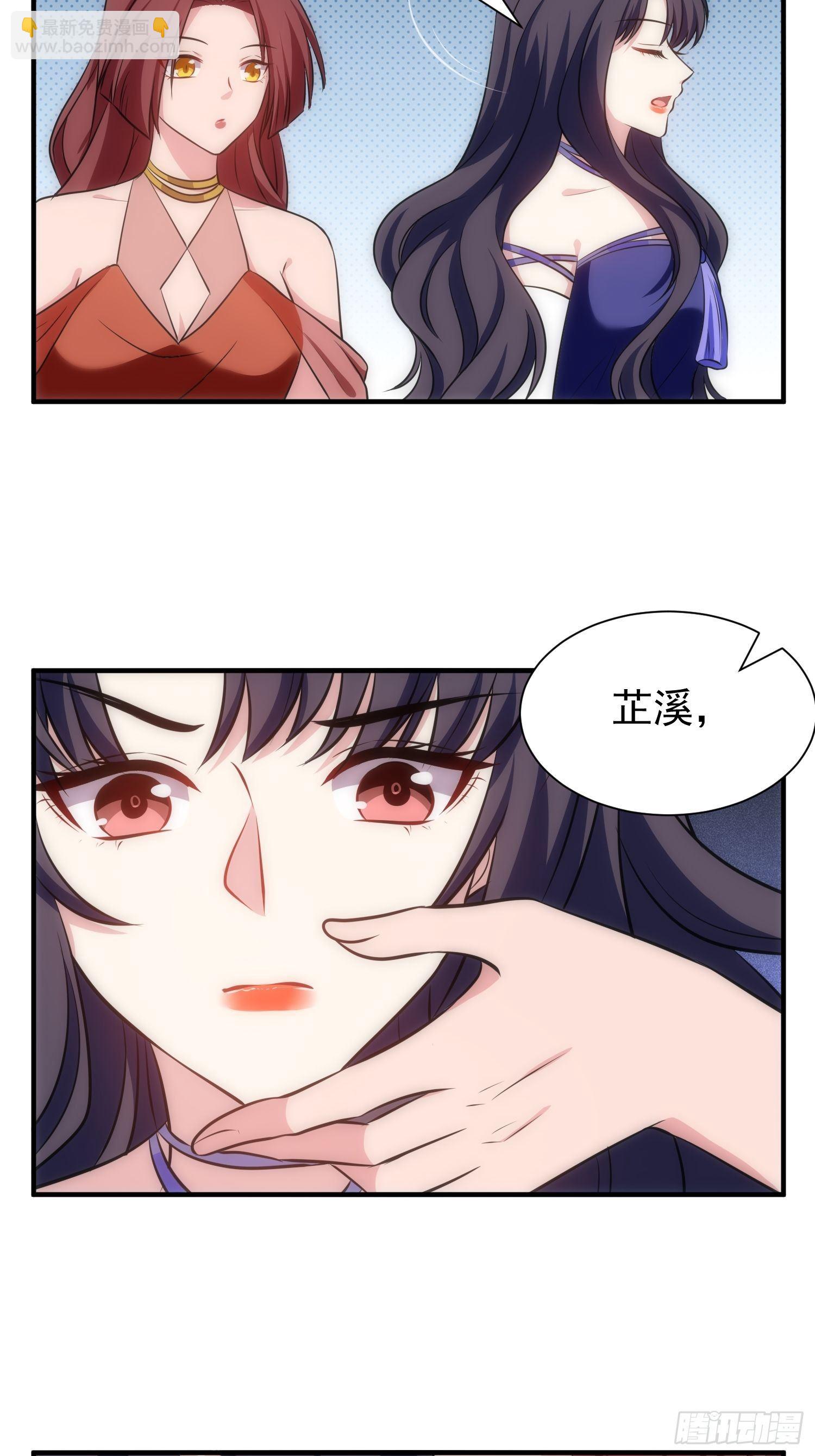 《我养了两个黑化魔法师》66.复兴魔女！ 第26页