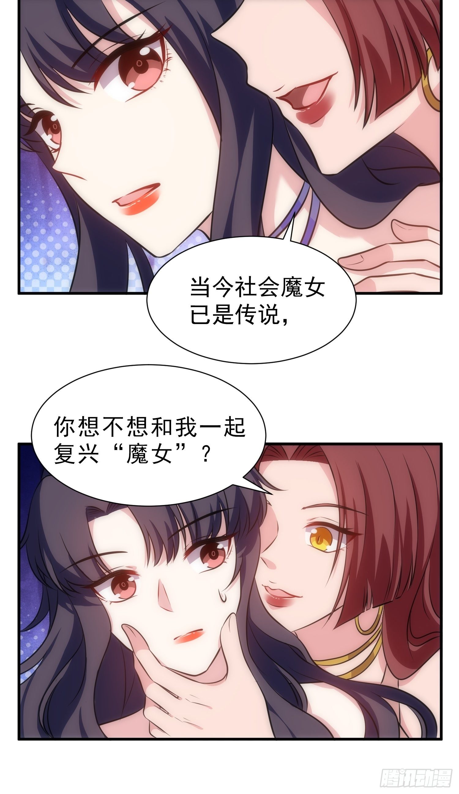 《我养了两个黑化魔法师》66.复兴魔女！ 第27页