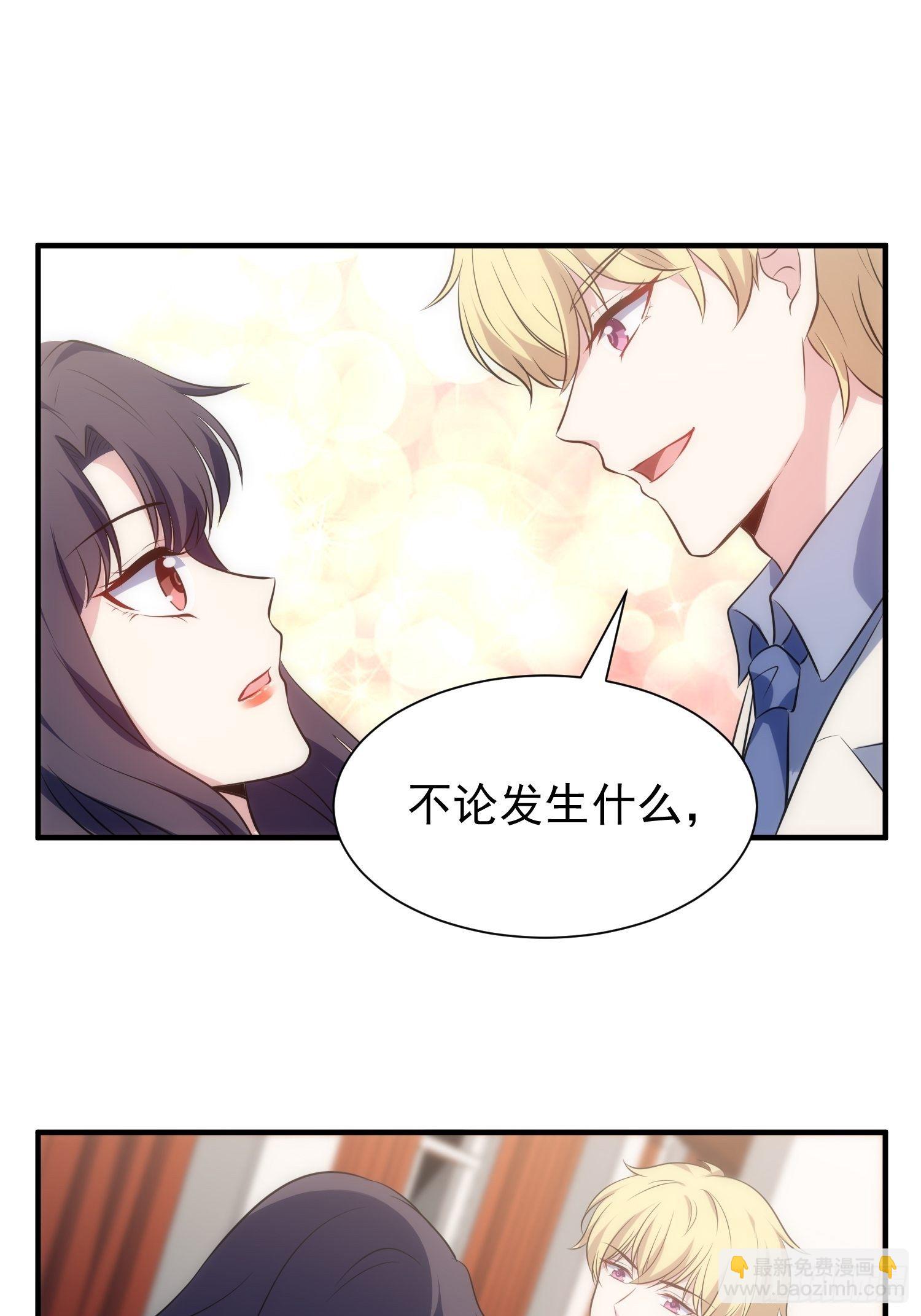 《我养了两个黑化魔法师》66.复兴魔女！ 第4页